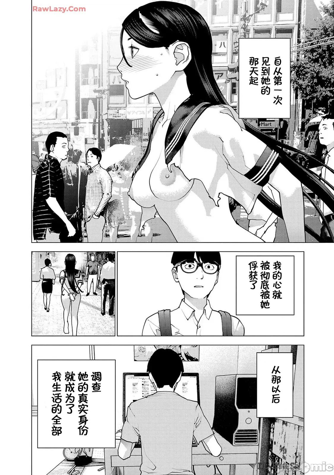 性食鬼 性食鬼 156 第2页