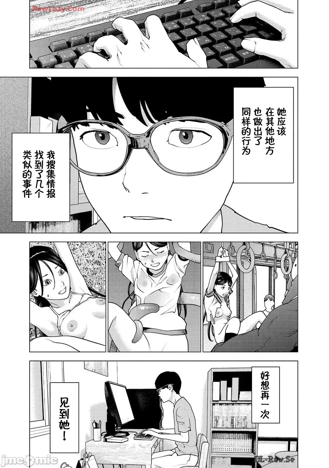性食鬼 性食鬼 156 第3页
