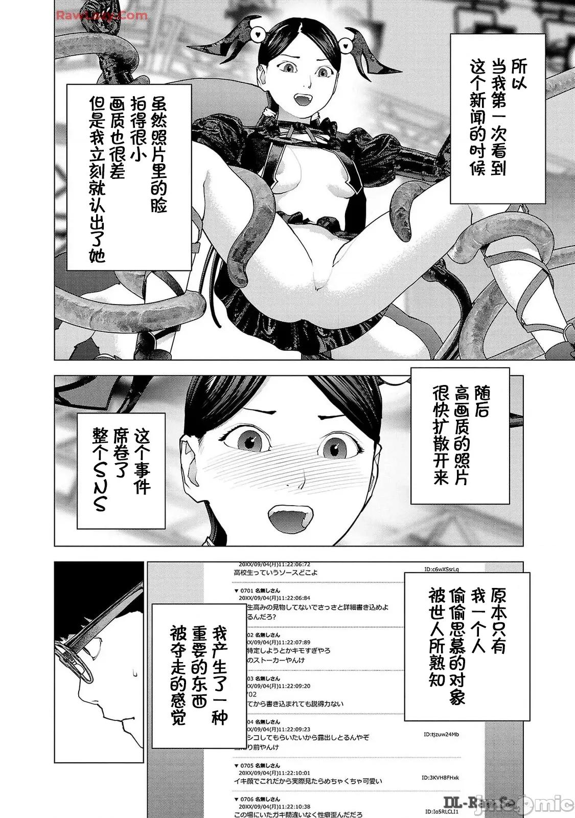 性食鬼 性食鬼 156 第4页