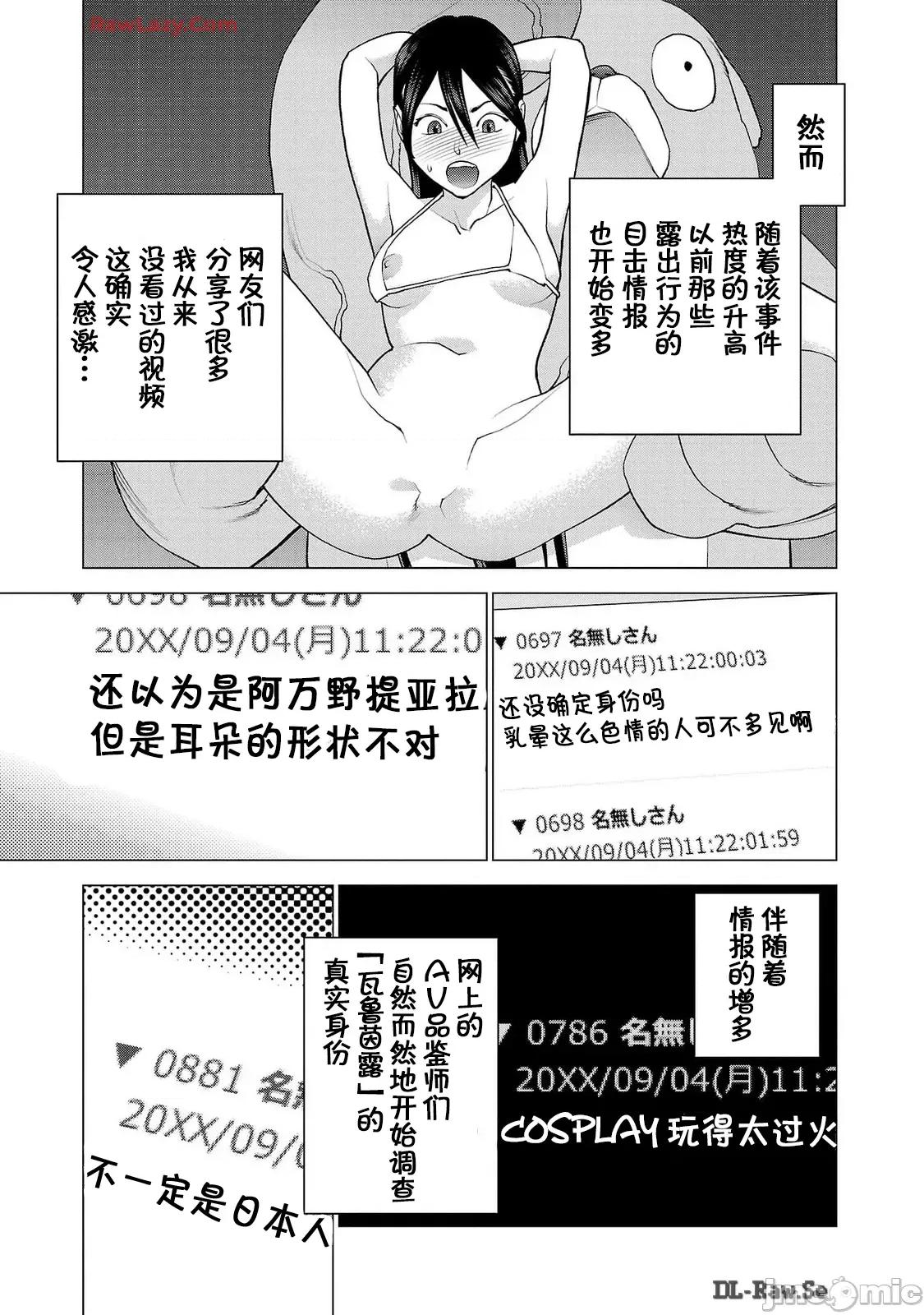 性食鬼 性食鬼 156 第5页