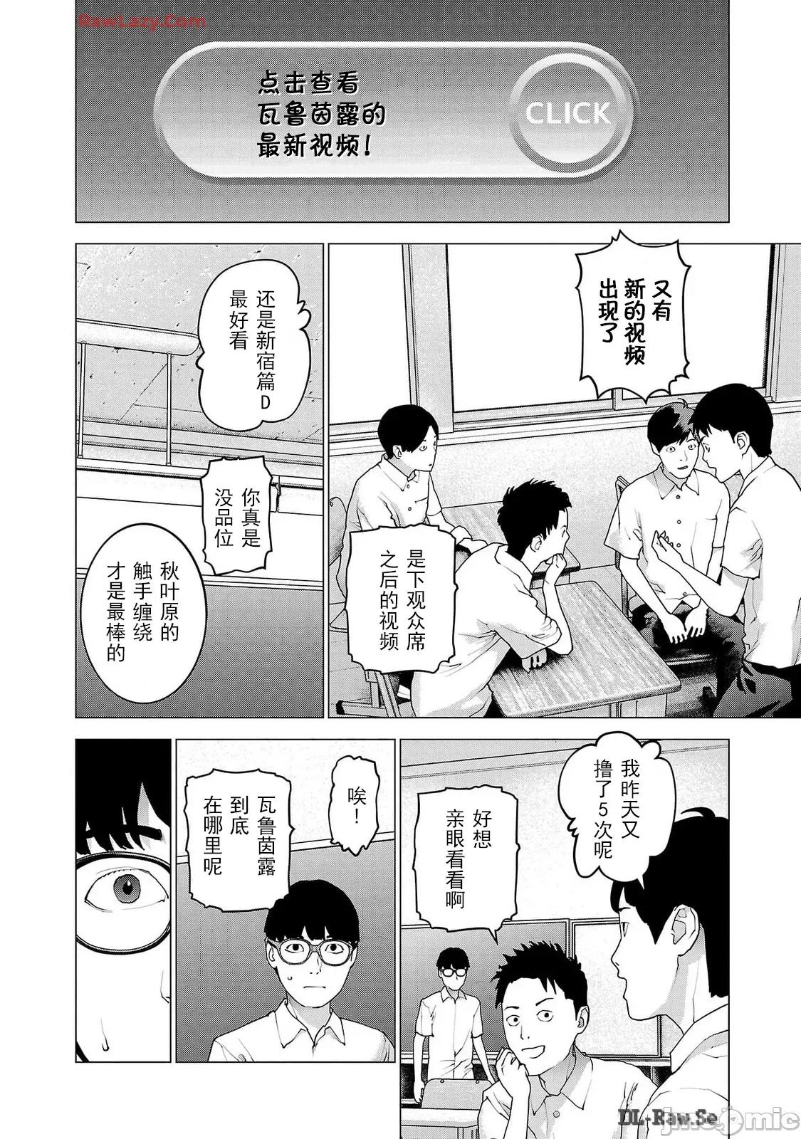 性食鬼 性食鬼 156 第6页