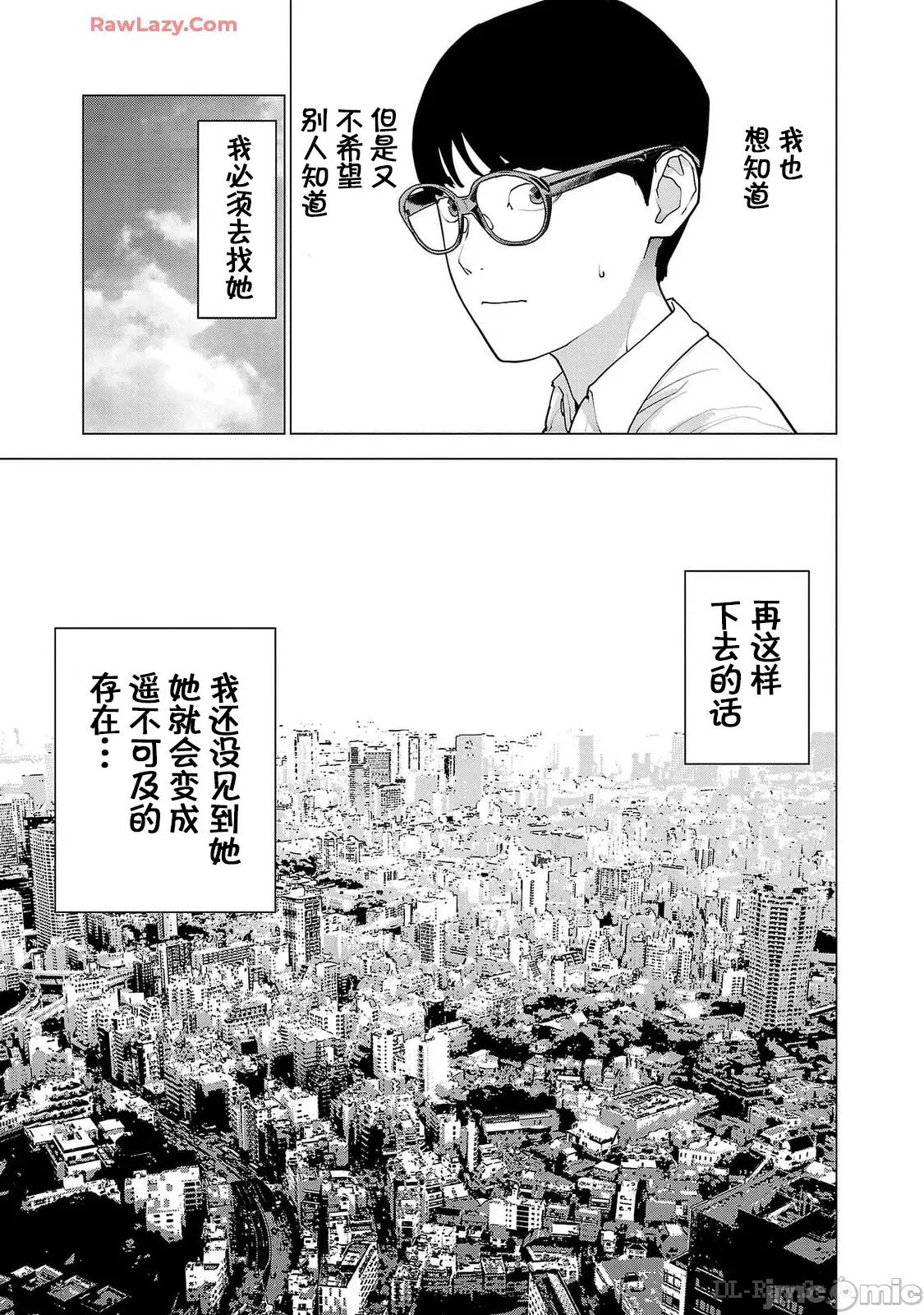 性食鬼 性食鬼 156 第7页