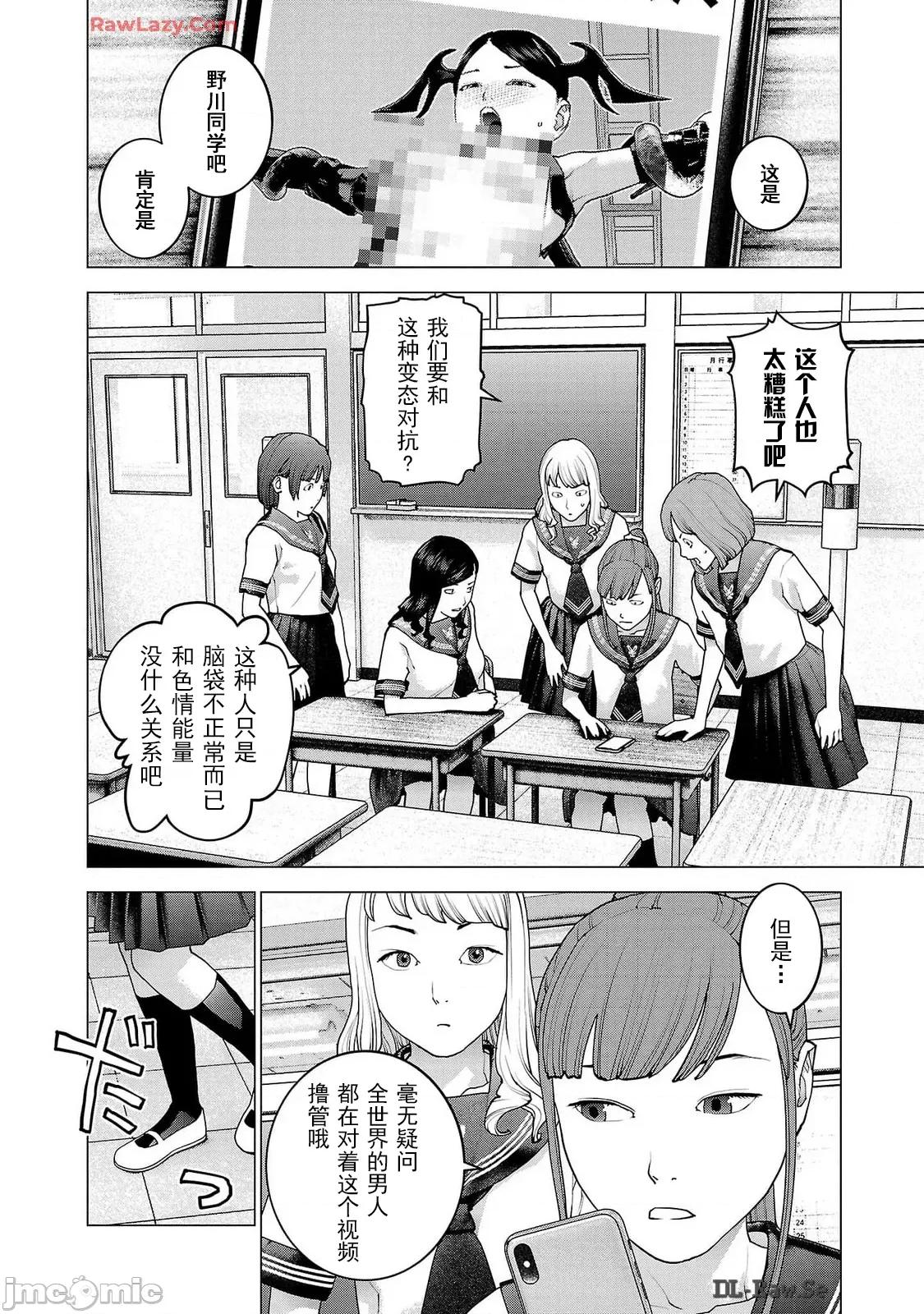 性食鬼 性食鬼 156 第10页
