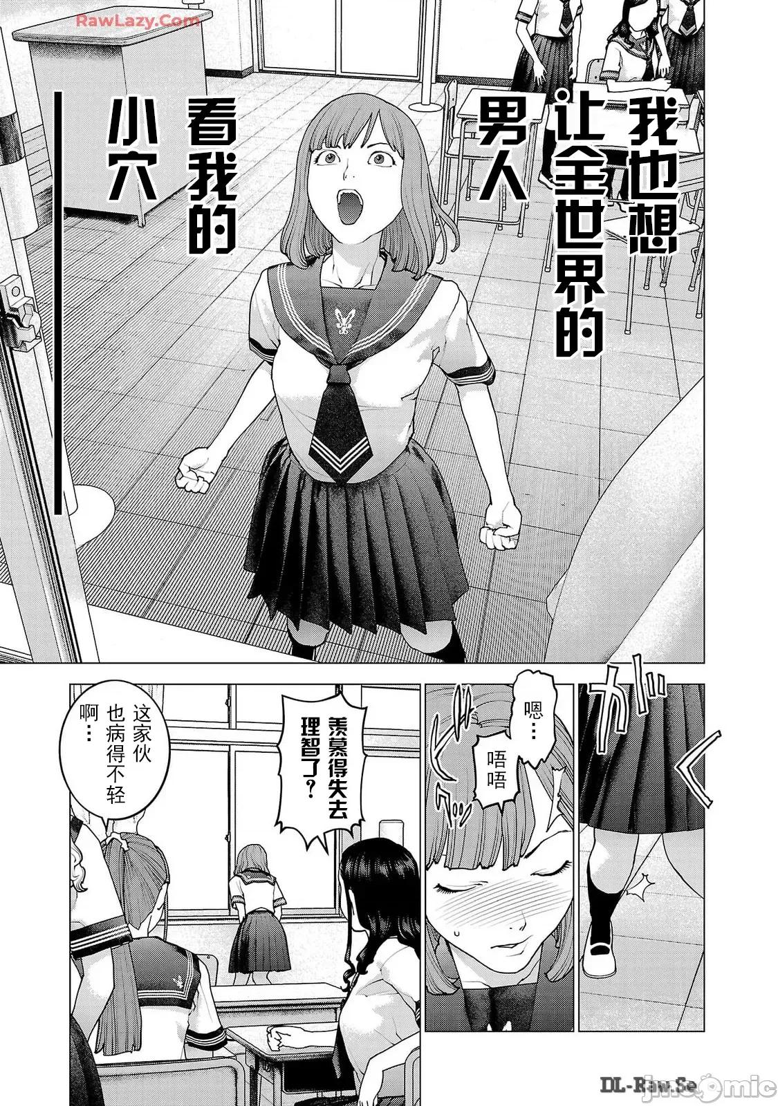 性食鬼 性食鬼 156 第11页