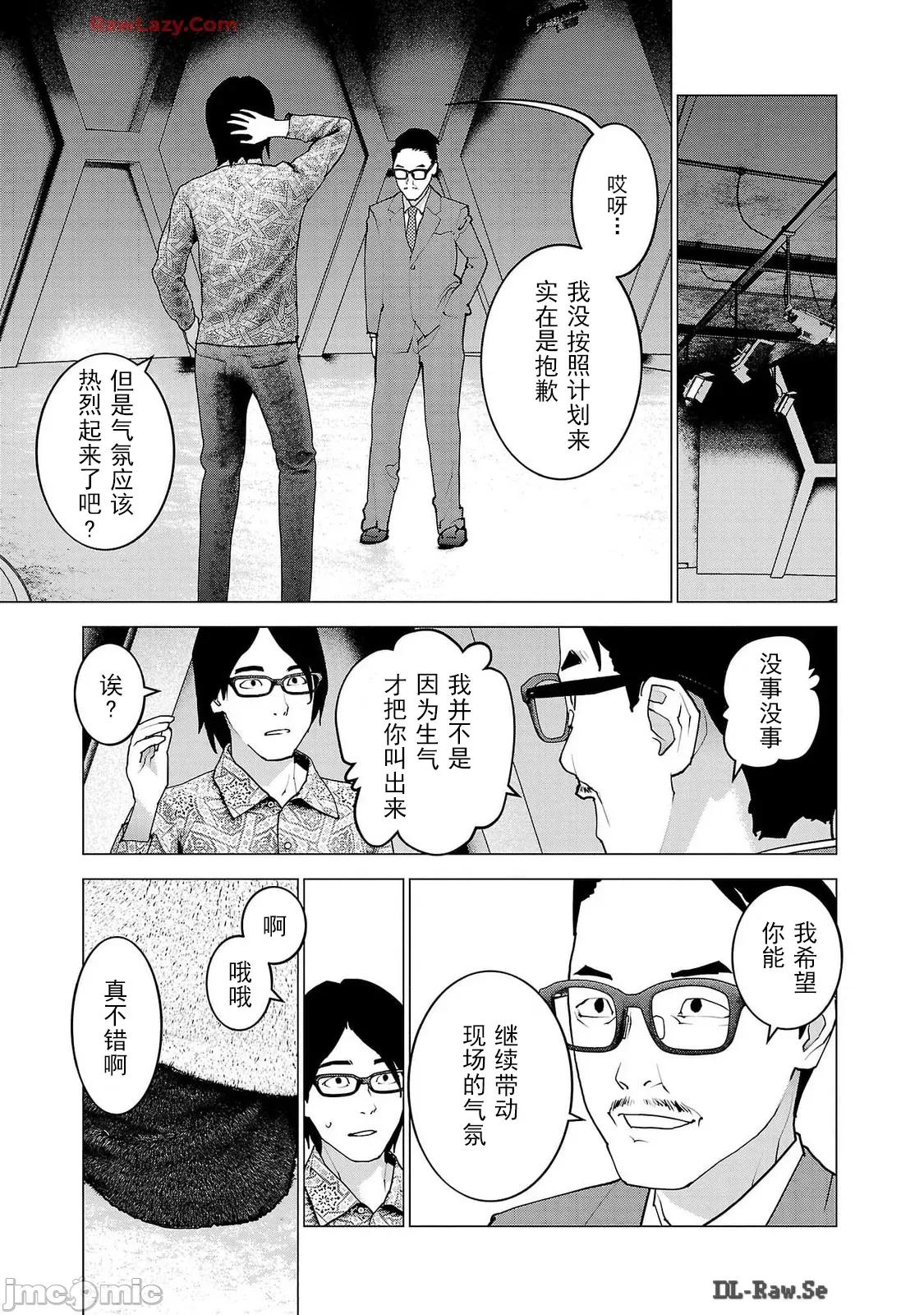 性食鬼 性食鬼 156 第17页