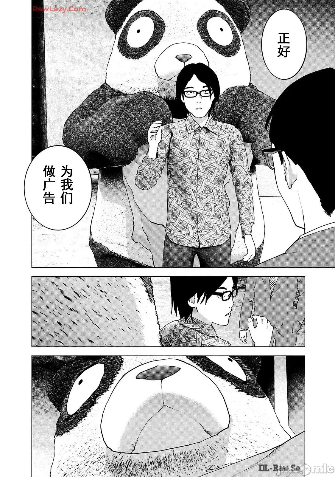 性食鬼 性食鬼 156 第18页