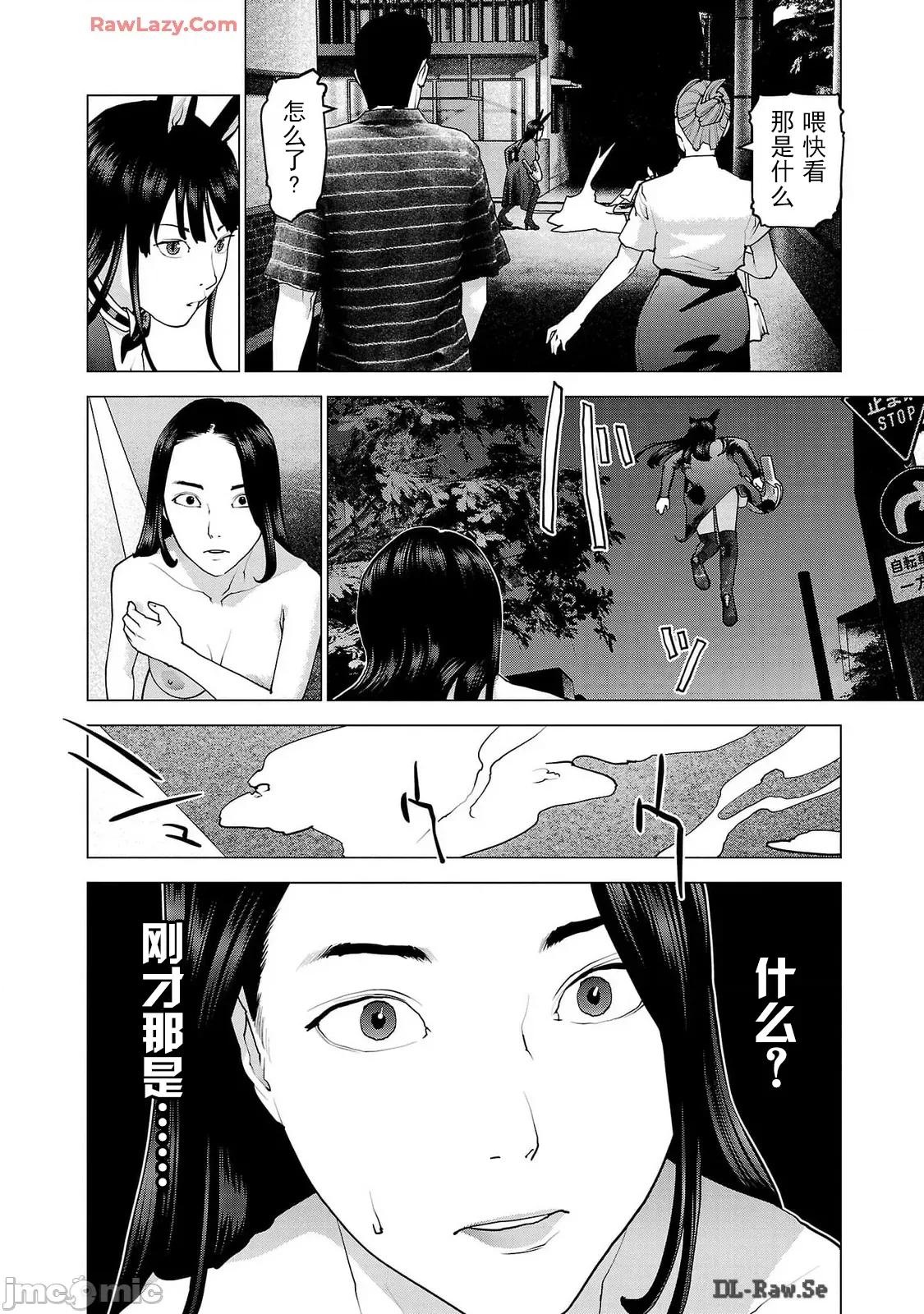 性食鬼 性食鬼 156 第24页
