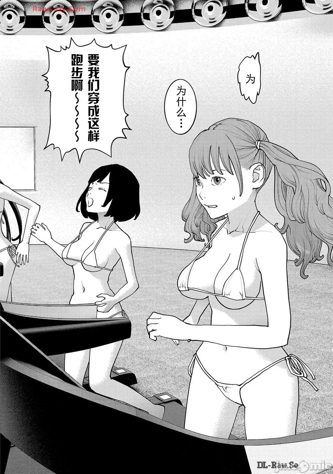 性食鬼 性食鬼 157 第2页