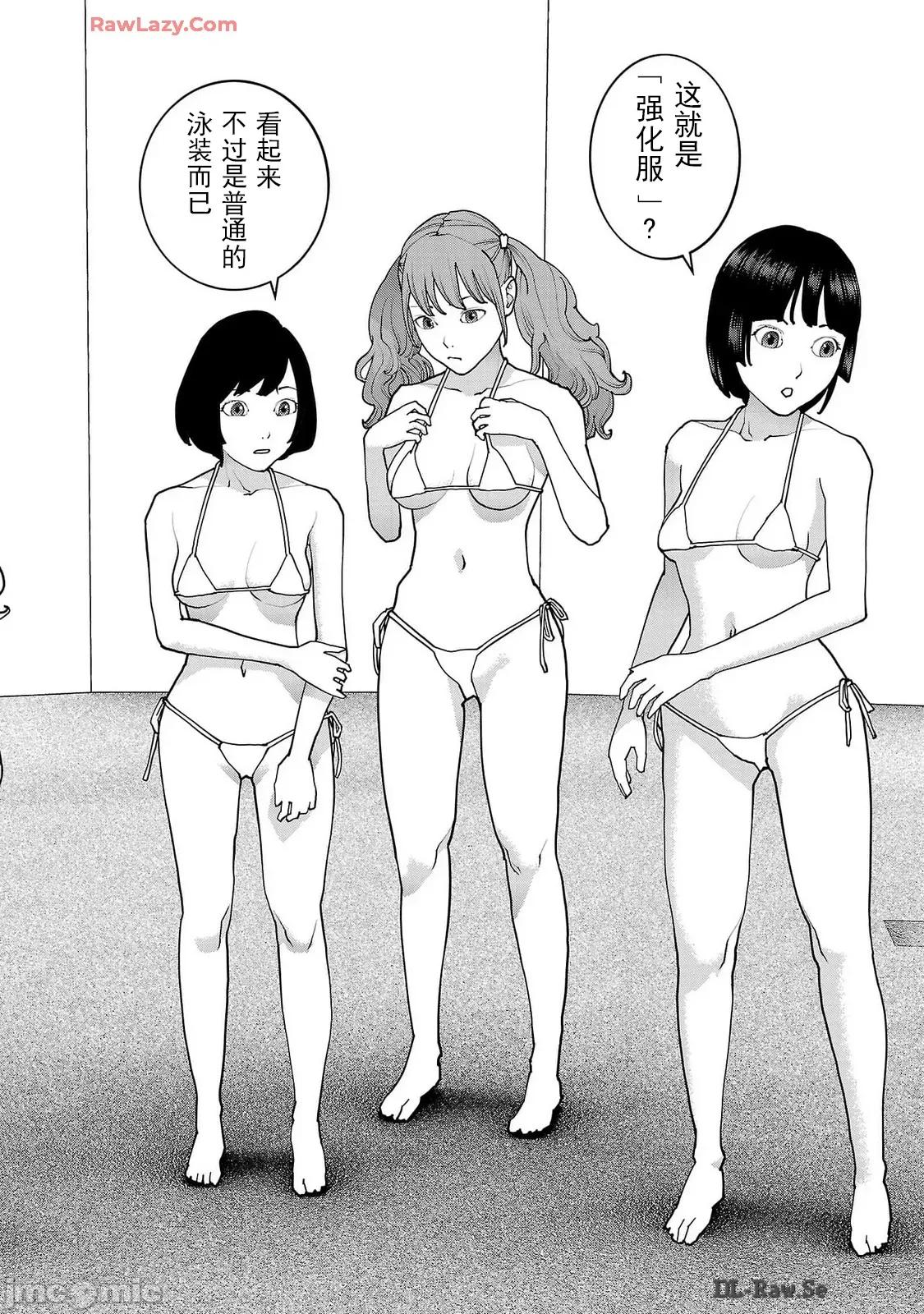 性食鬼 性食鬼 157 第6页