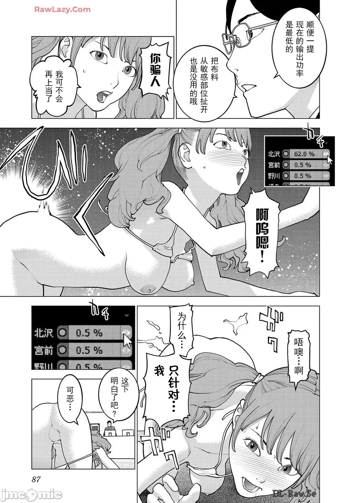 性食鬼 性食鬼 157 第11页