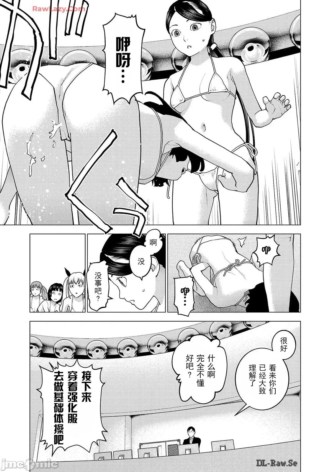 性食鬼 性食鬼 157 第17页