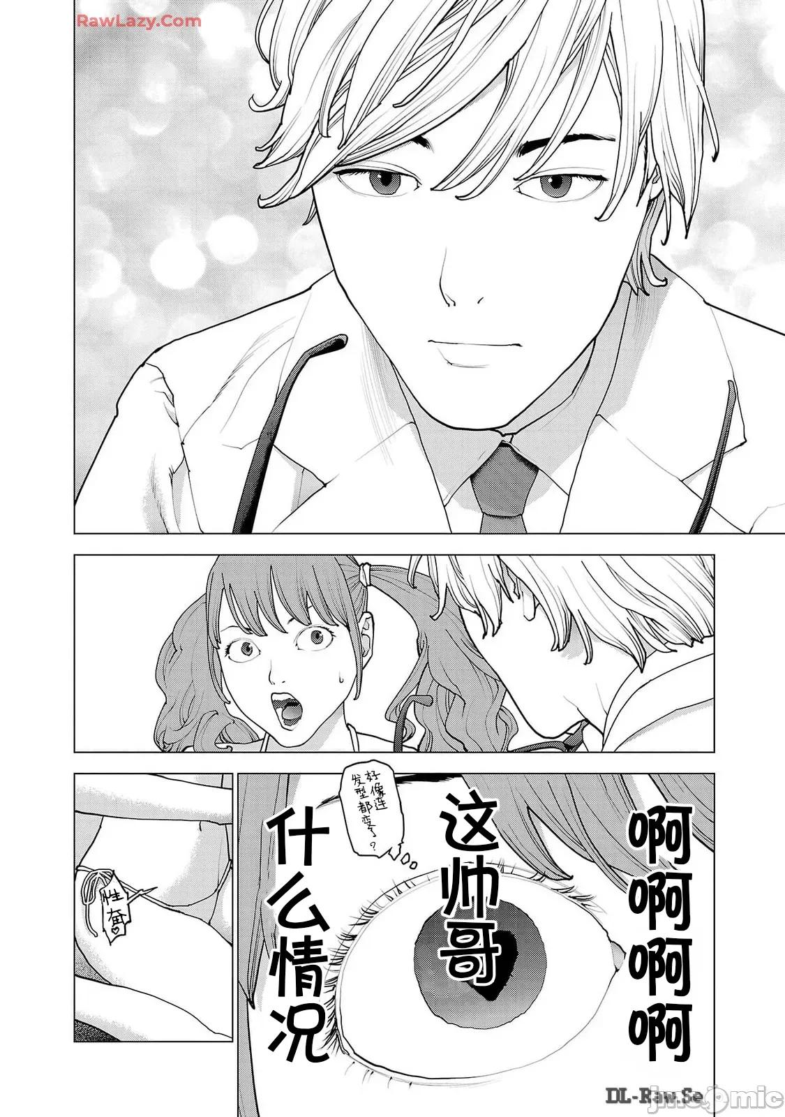 性食鬼 性食鬼 157 第22页