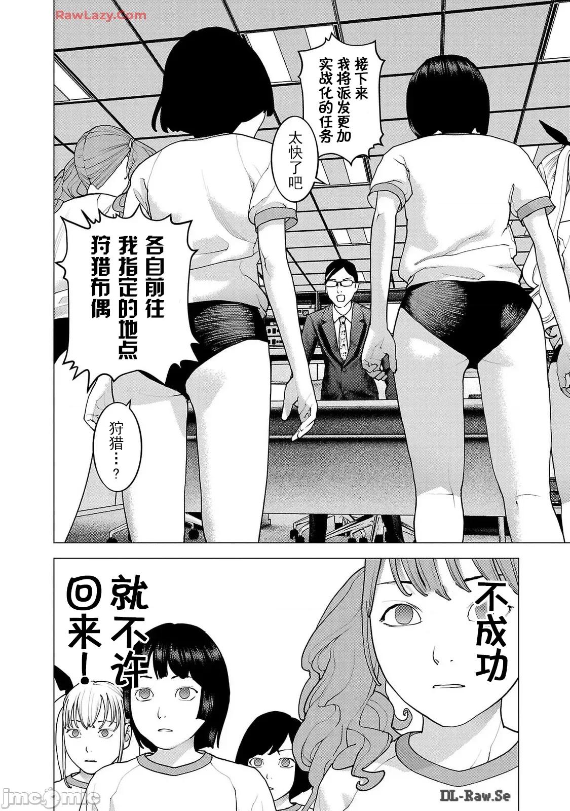 性食鬼 性食鬼 157 第24页