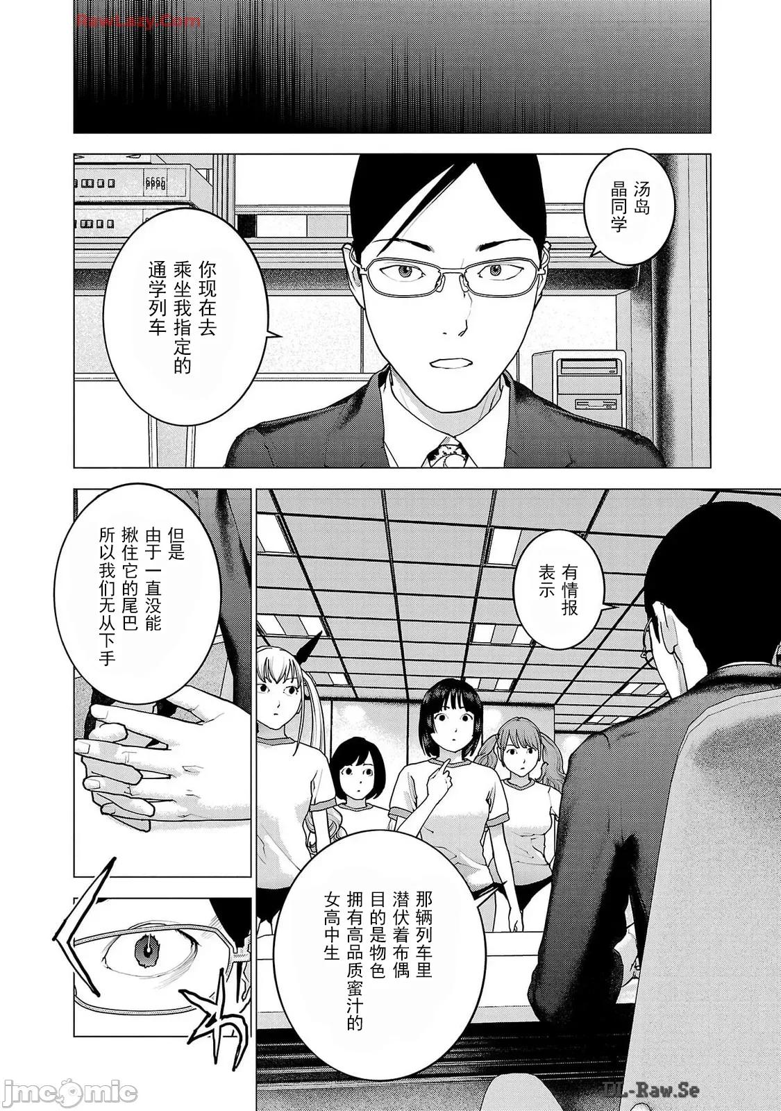 性食鬼 性食鬼 158 第4页