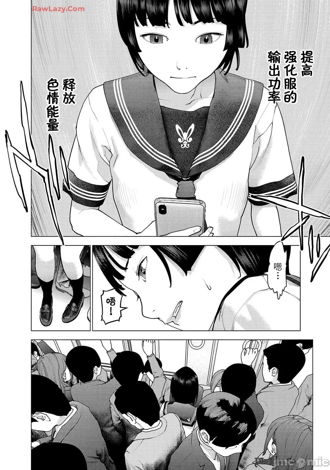 性食鬼 性食鬼 158 第10页