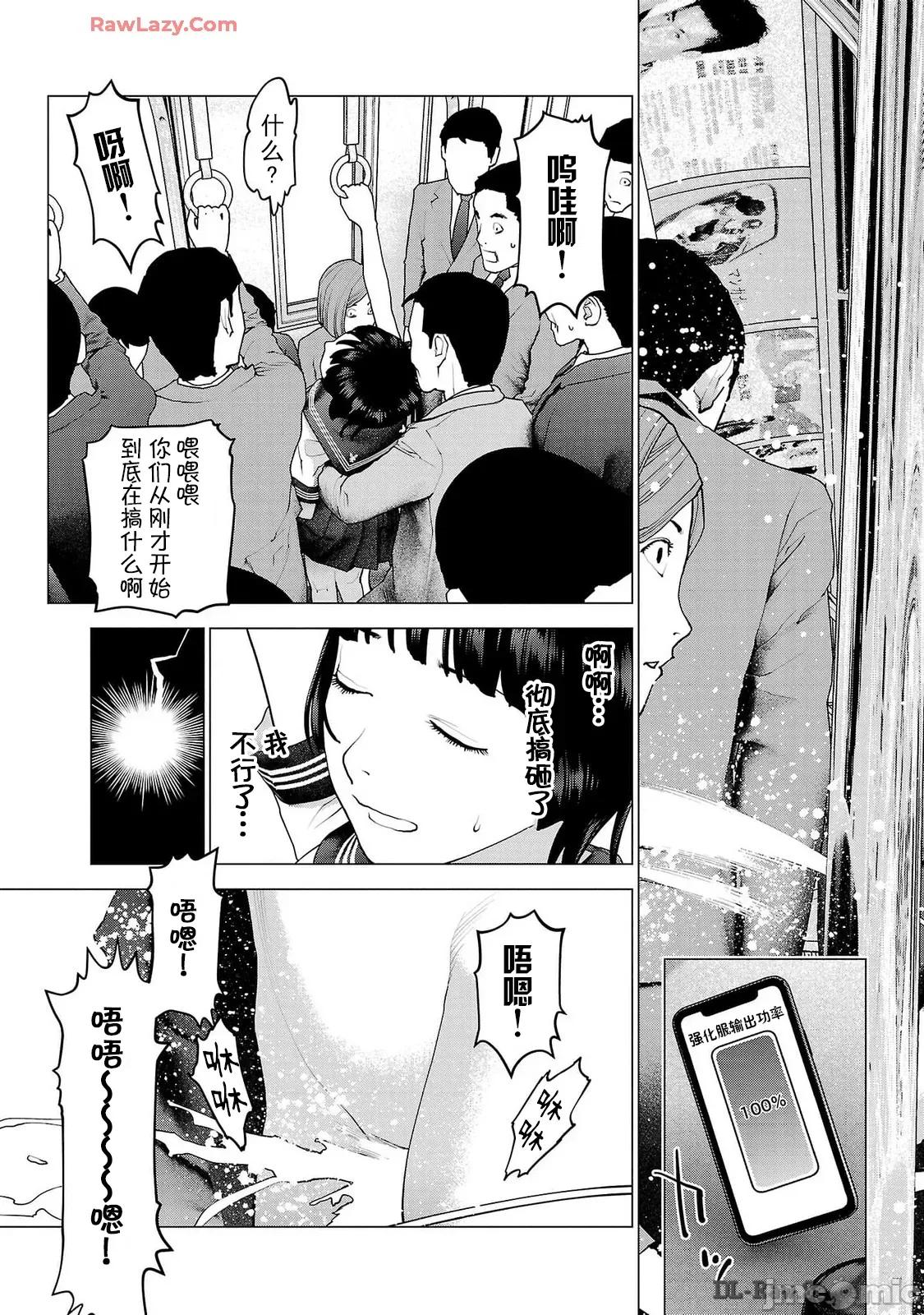 性食鬼 性食鬼 158 第21页