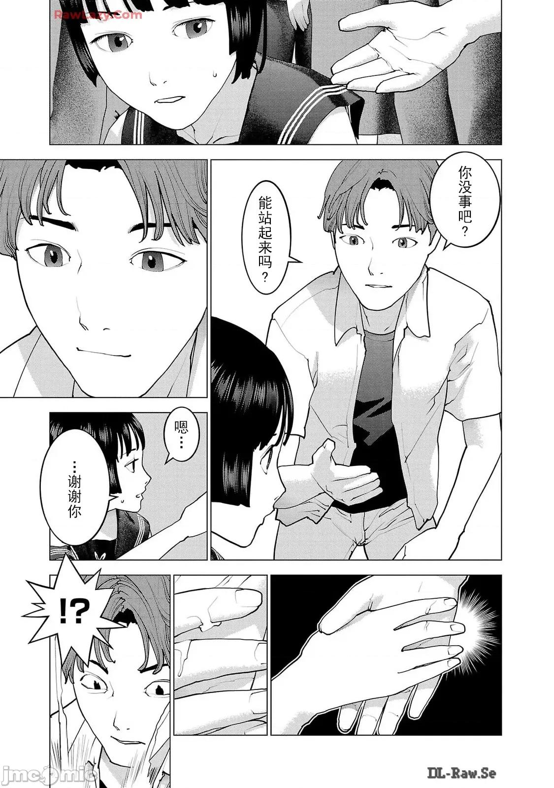 性食鬼 性食鬼 158 第23页