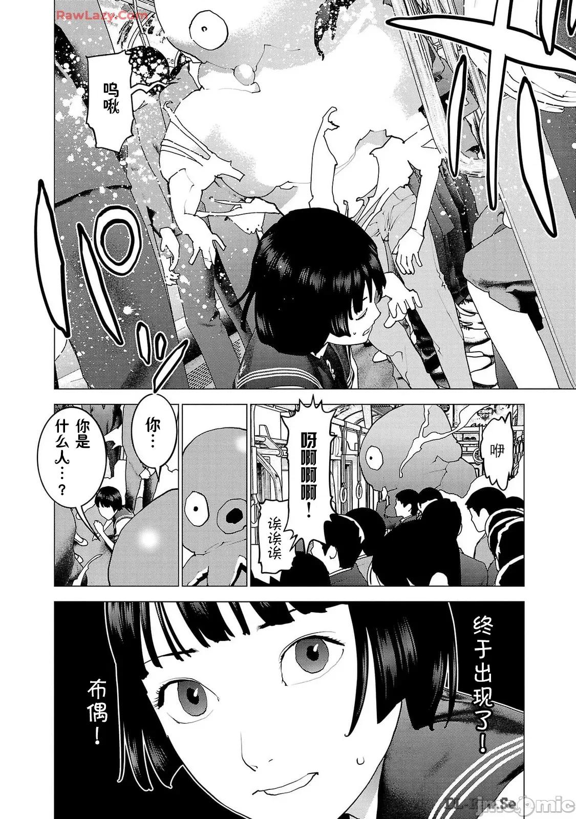 性食鬼 性食鬼 158 第24页