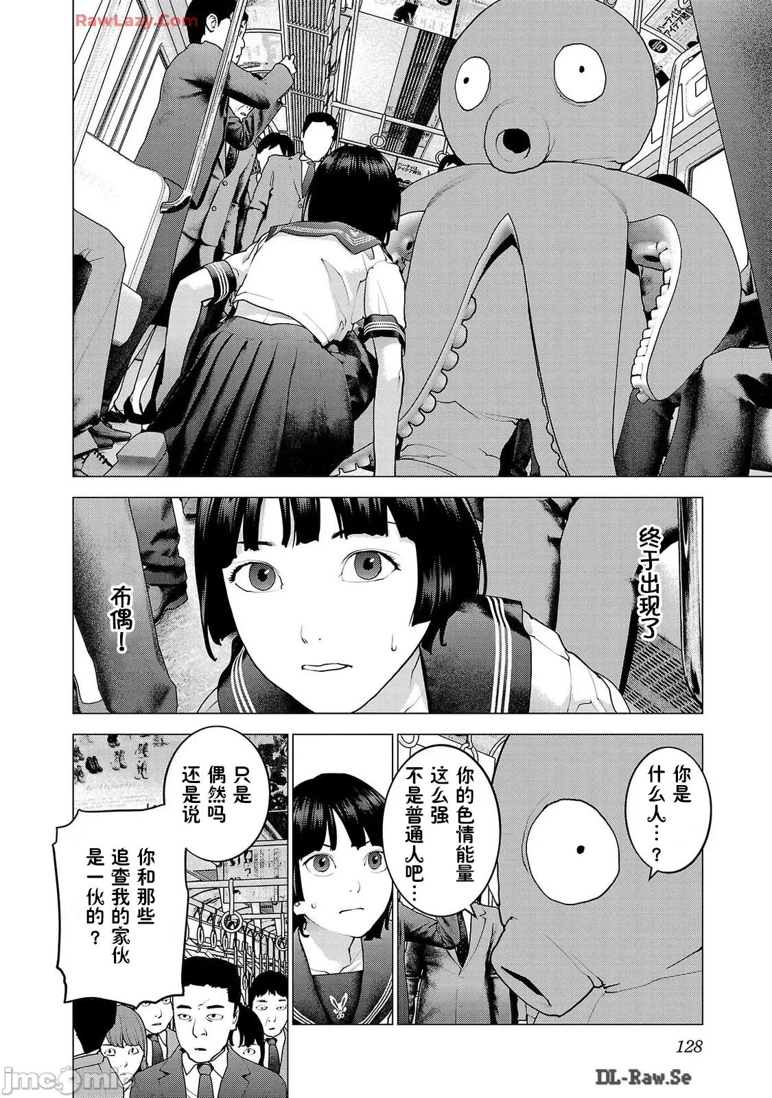 性食鬼 性食鬼 159 第2页
