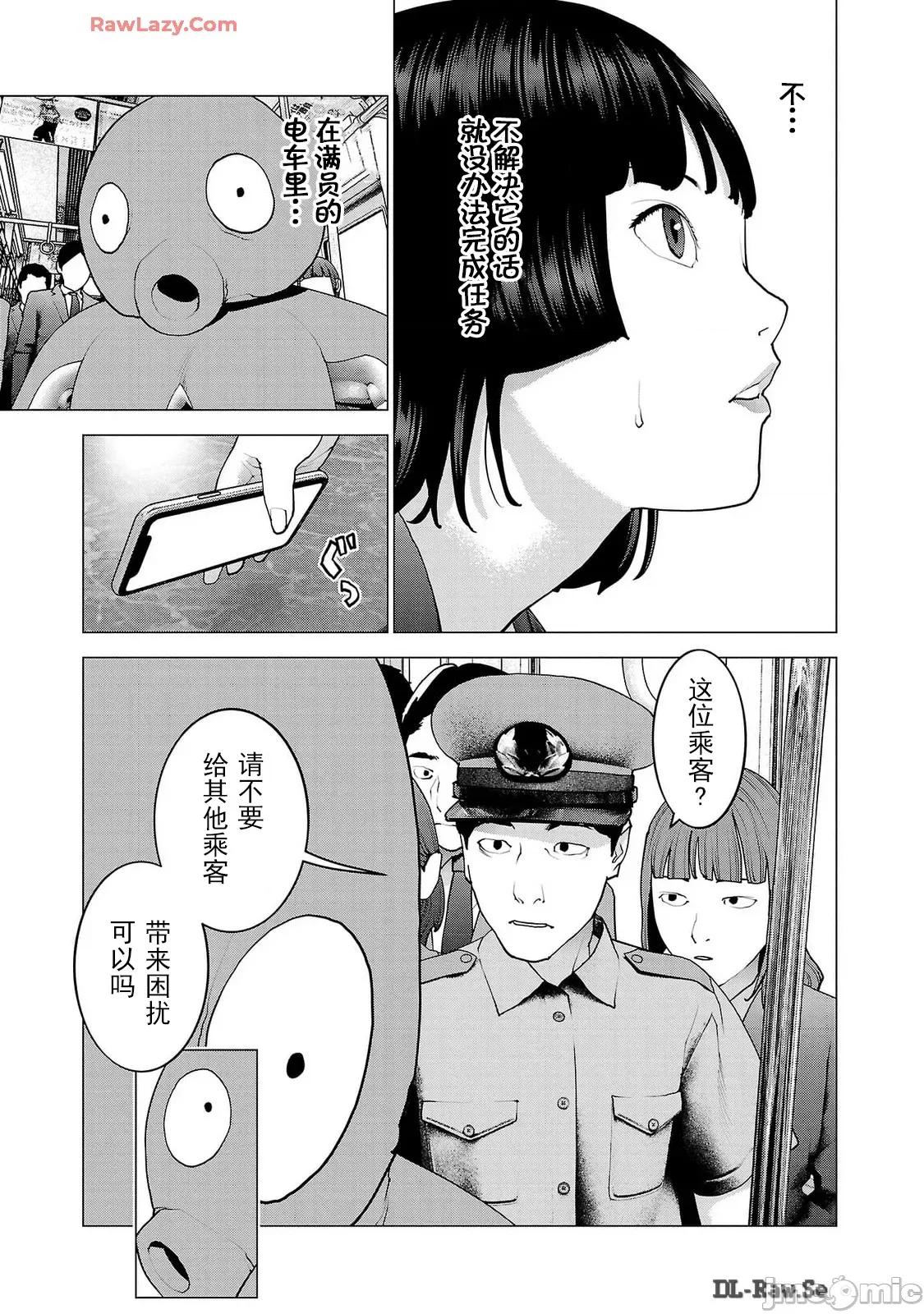 性食鬼 性食鬼 159 第3页