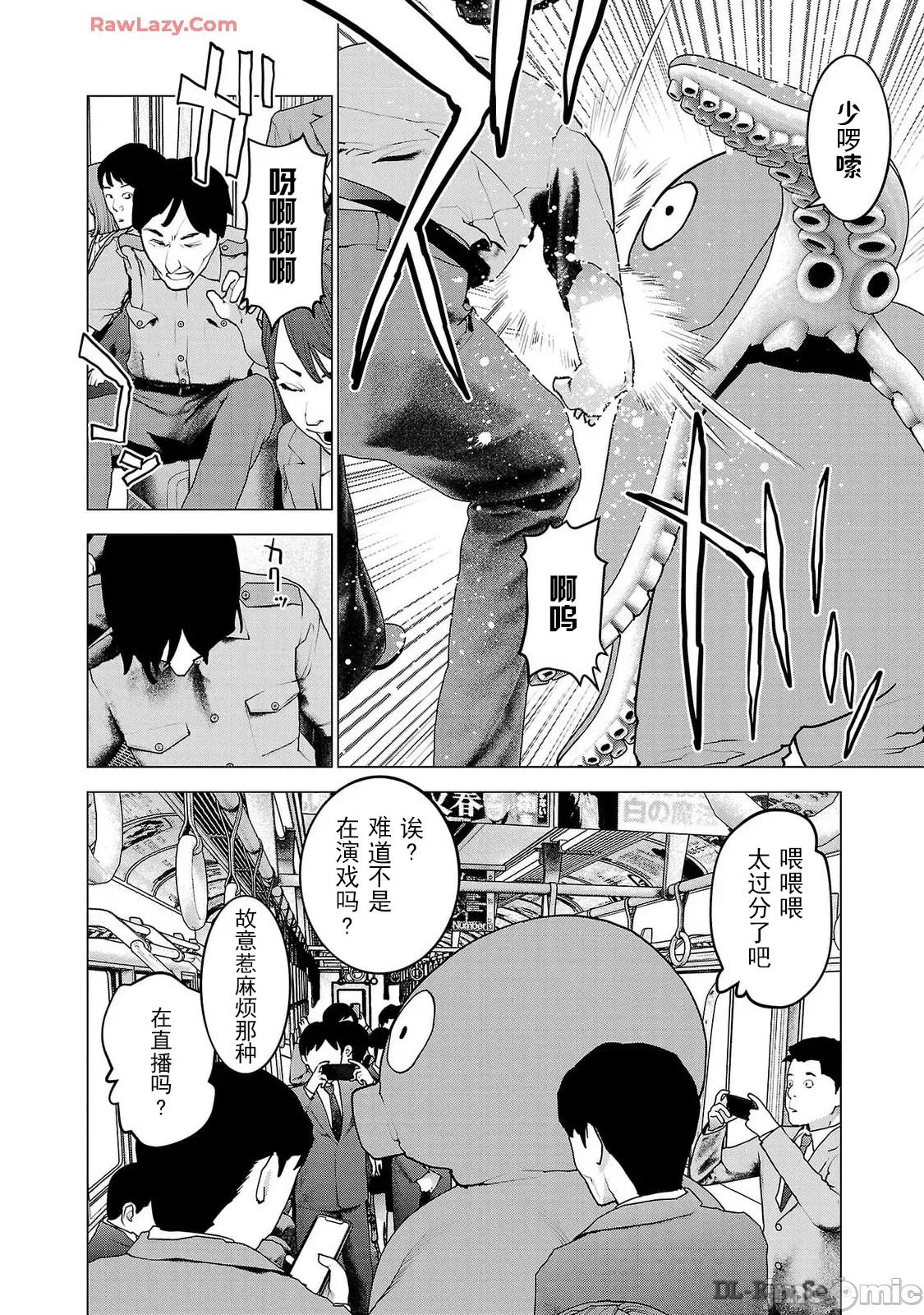 性食鬼 性食鬼 159 第4页