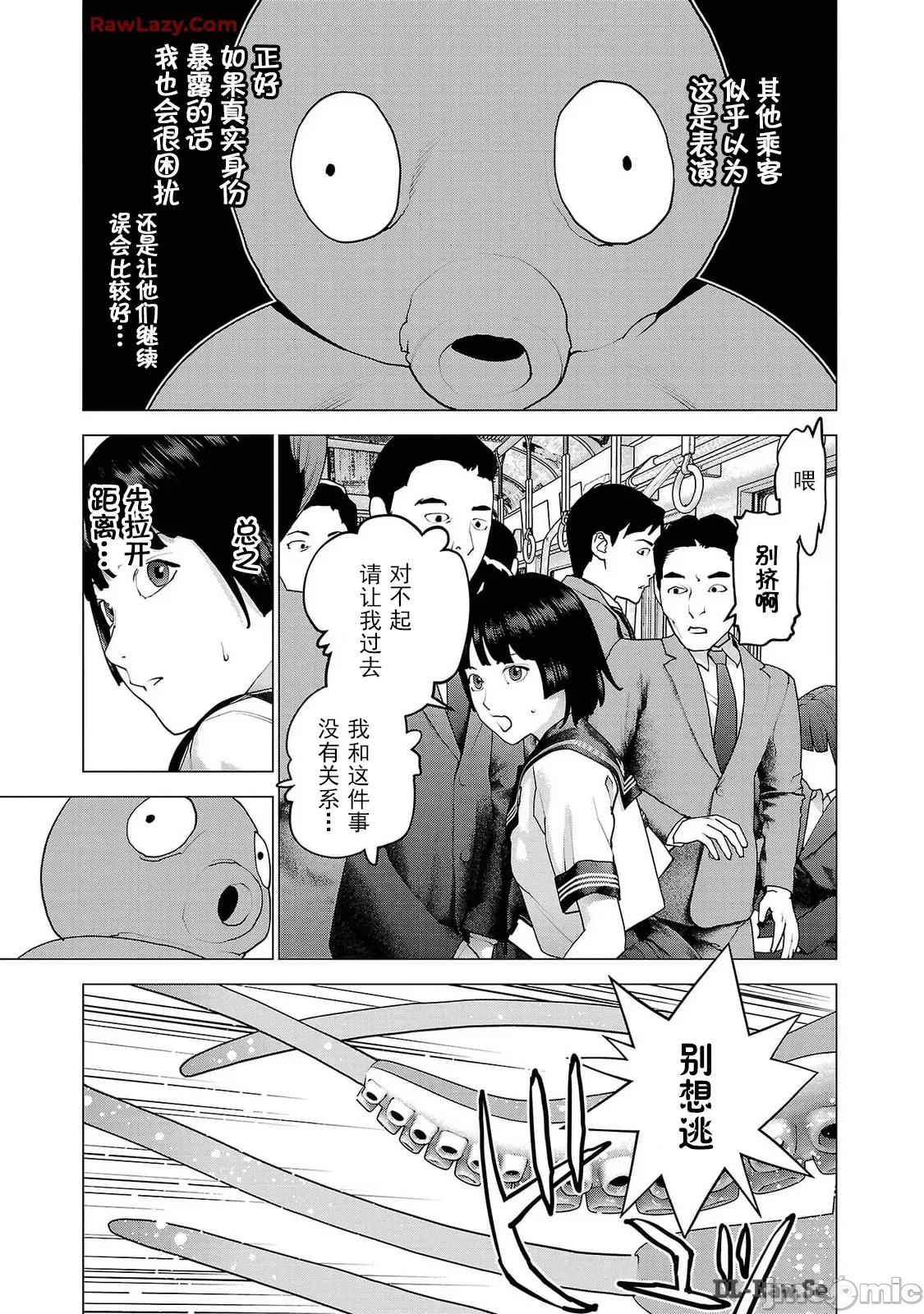 性食鬼 性食鬼 159 第5页