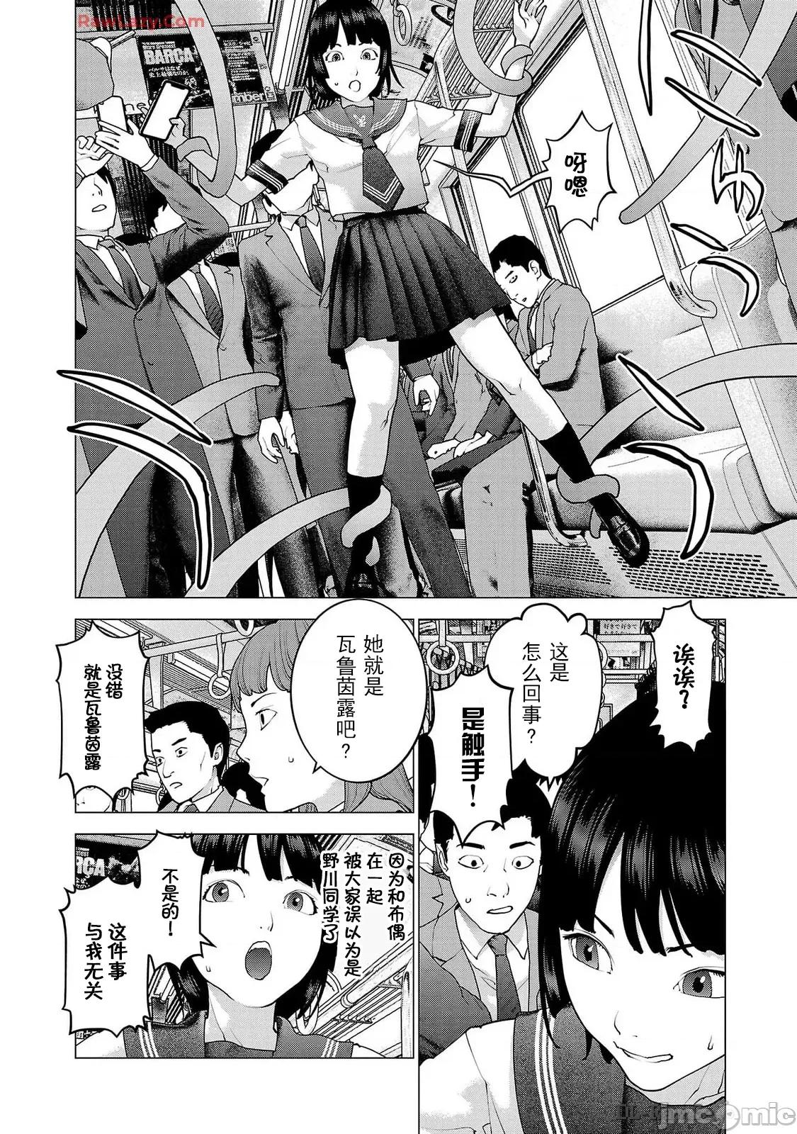 性食鬼 性食鬼 159 第6页