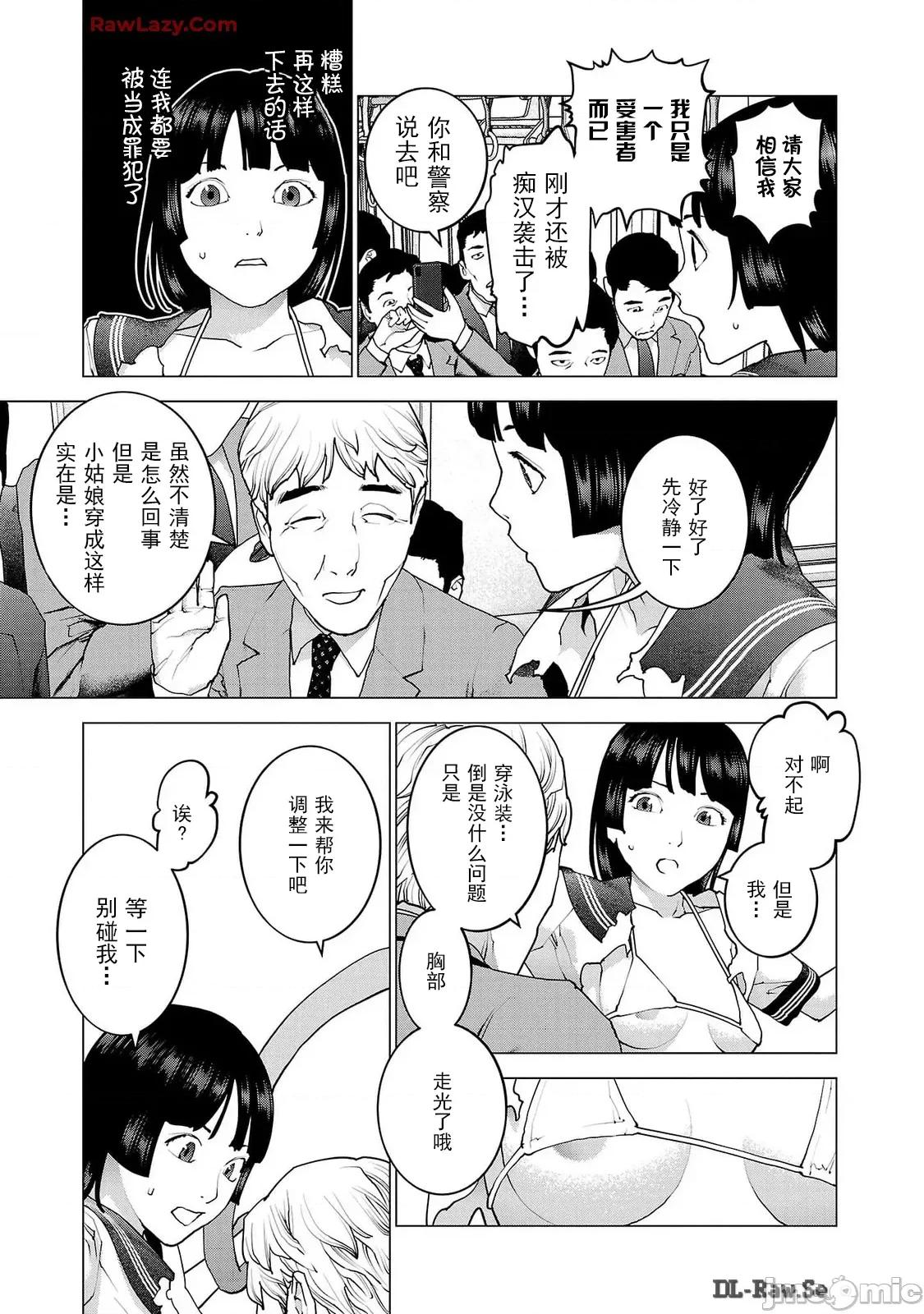 性食鬼 性食鬼 159 第9页