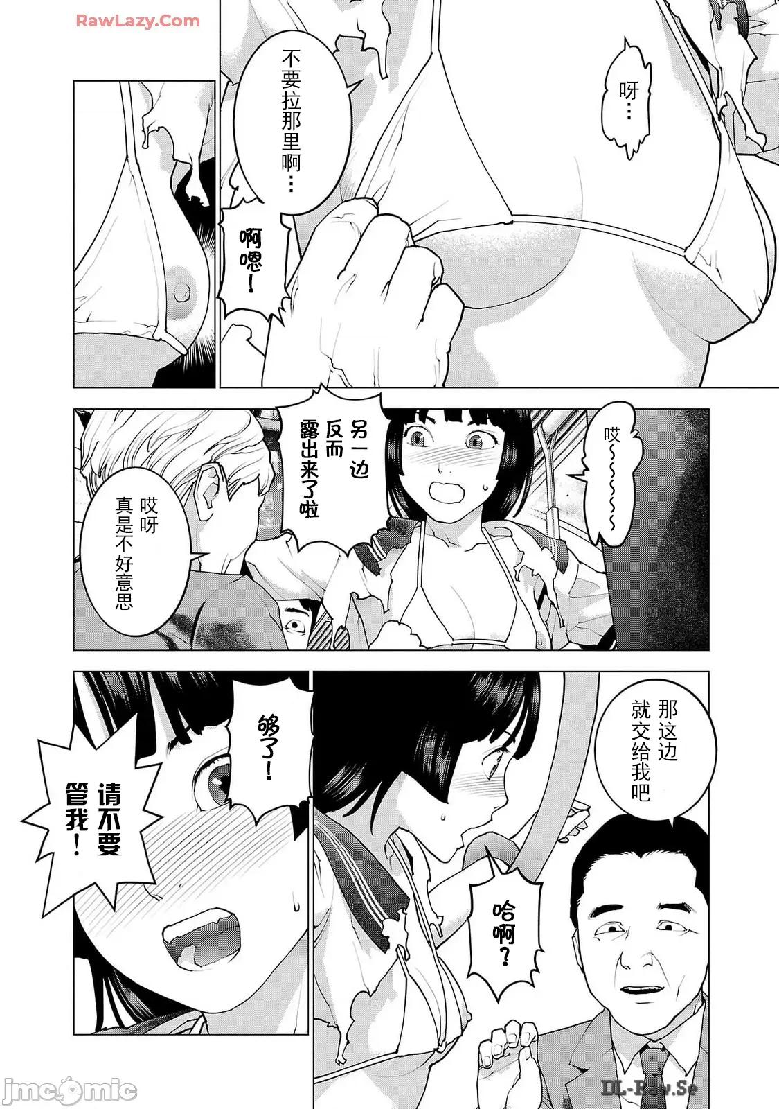 性食鬼 性食鬼 159 第10页