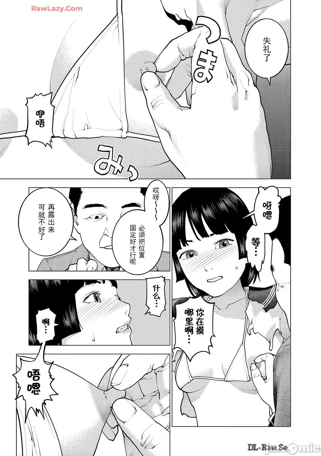 性食鬼 性食鬼 159 第11页