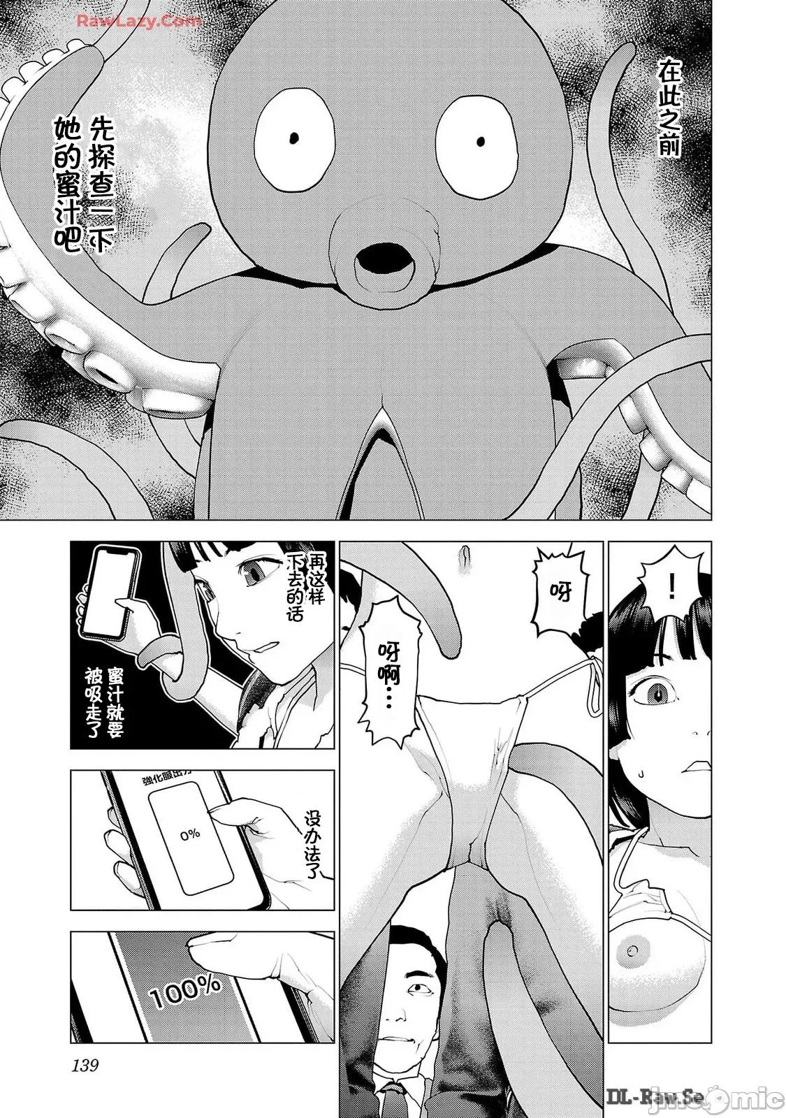 性食鬼 性食鬼 159 第13页