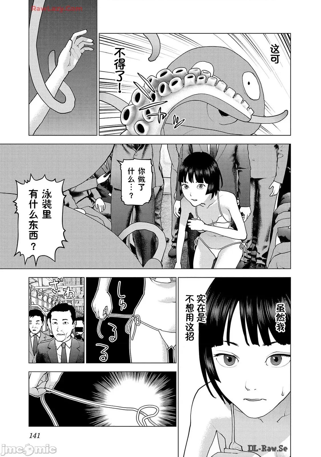 性食鬼 性食鬼 159 第15页