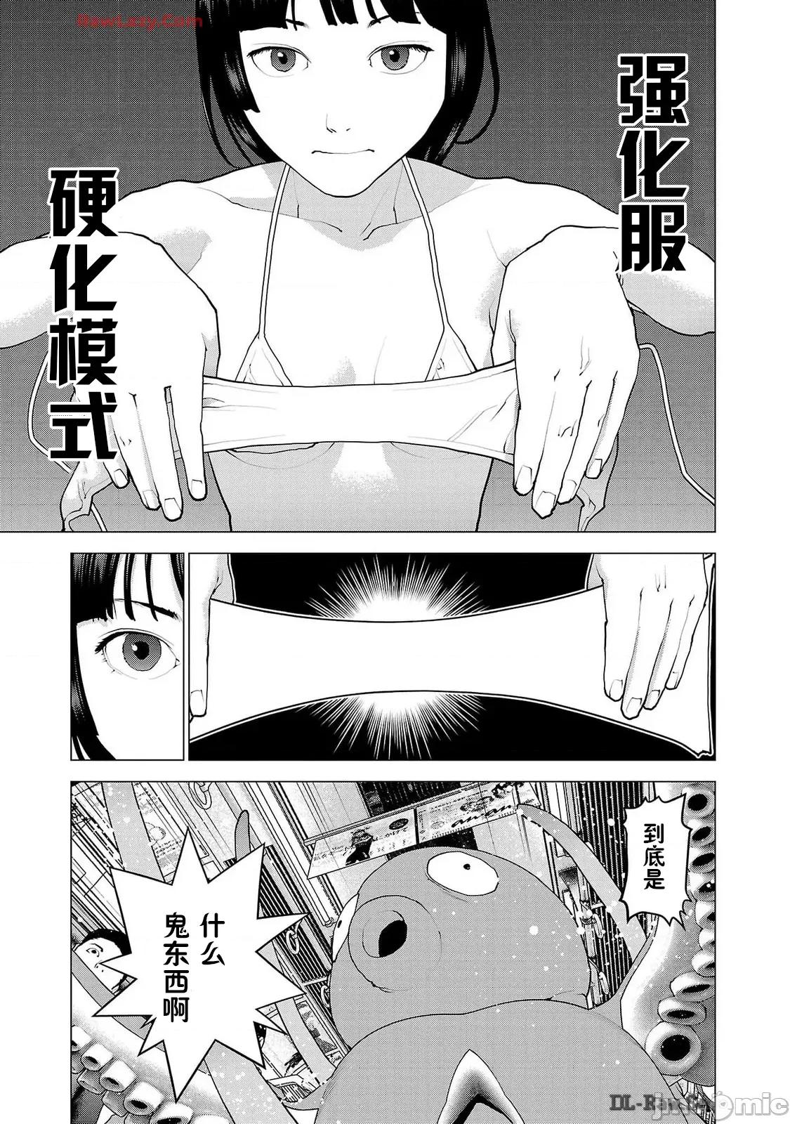 性食鬼 性食鬼 159 第17页