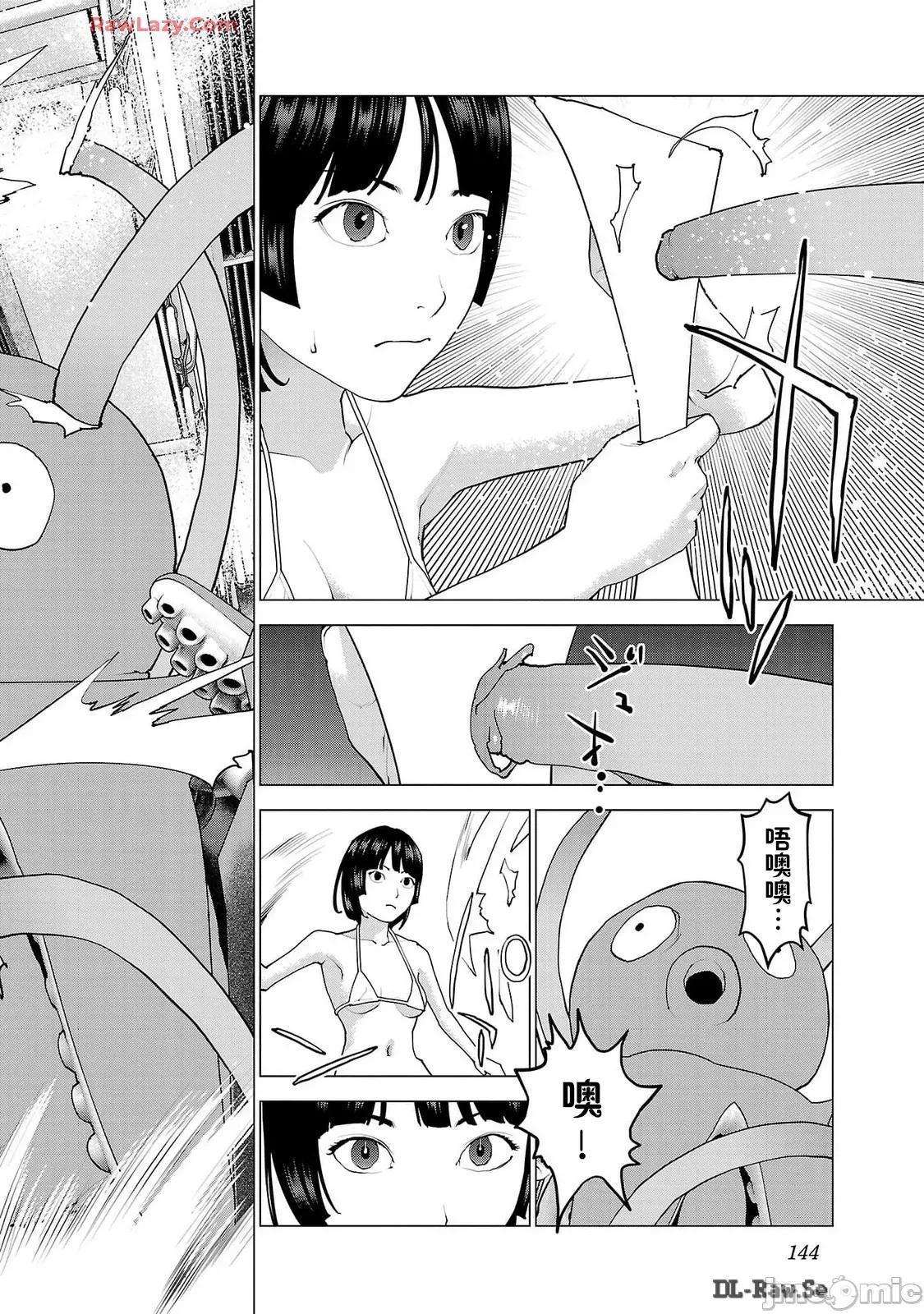 性食鬼 性食鬼 159 第18页