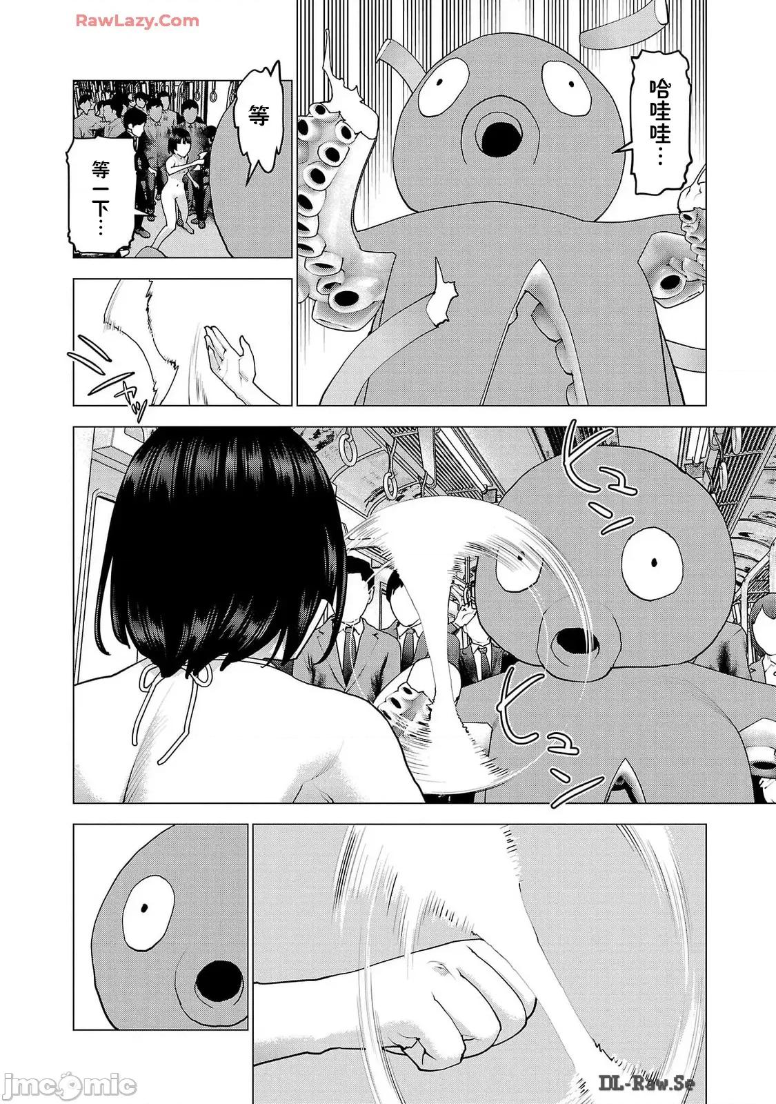 性食鬼 性食鬼 159 第20页