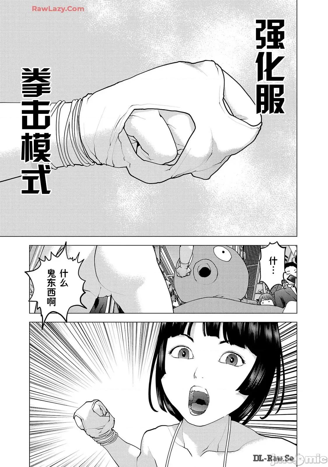 性食鬼 性食鬼 159 第21页
