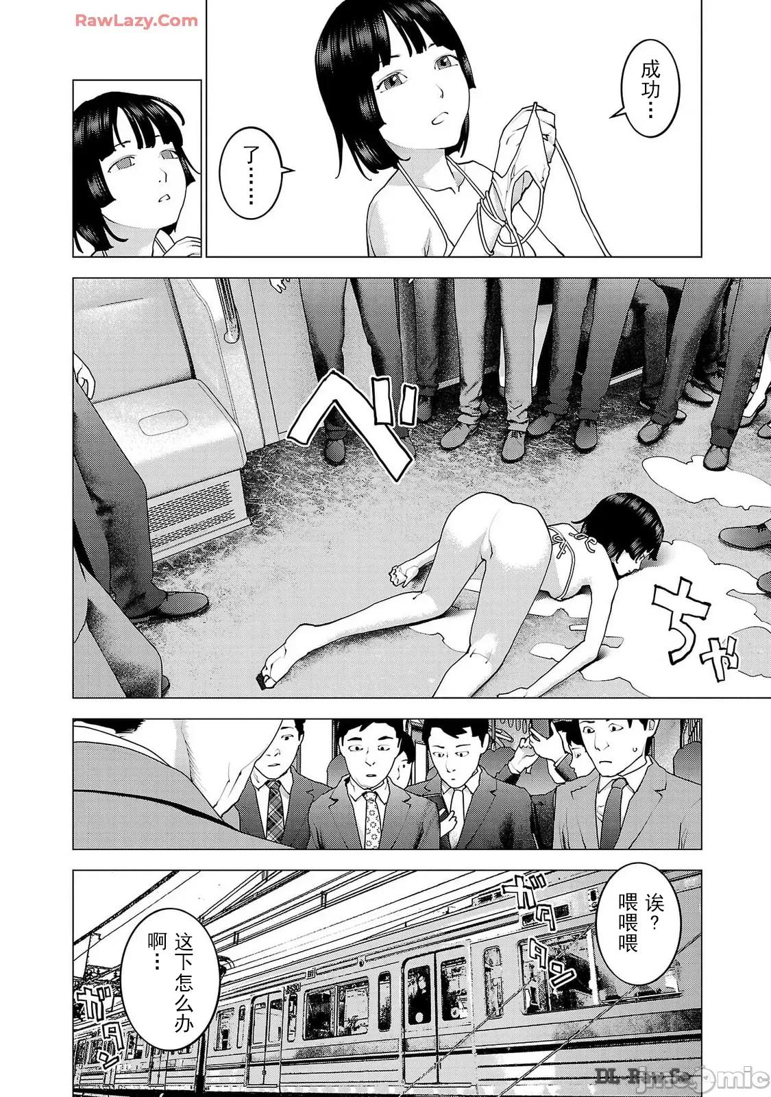 性食鬼 性食鬼 159 第24页