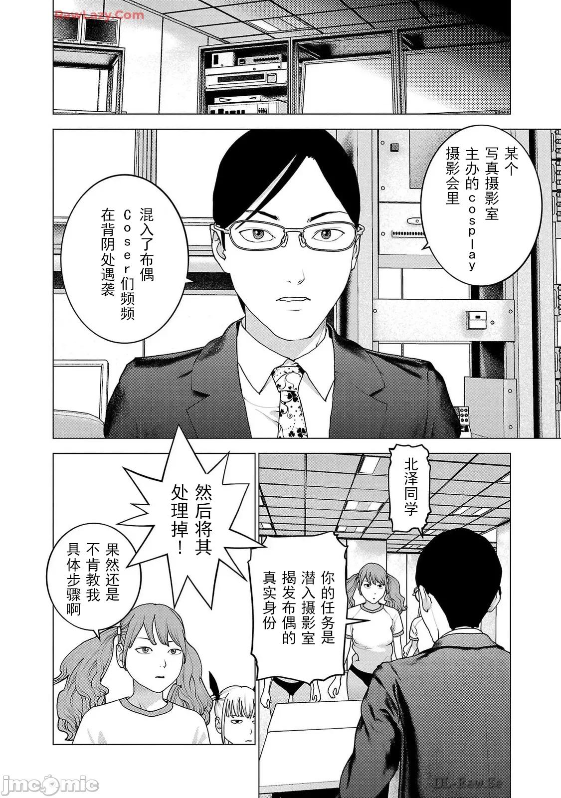 性食鬼 6性食鬼 160 第2页