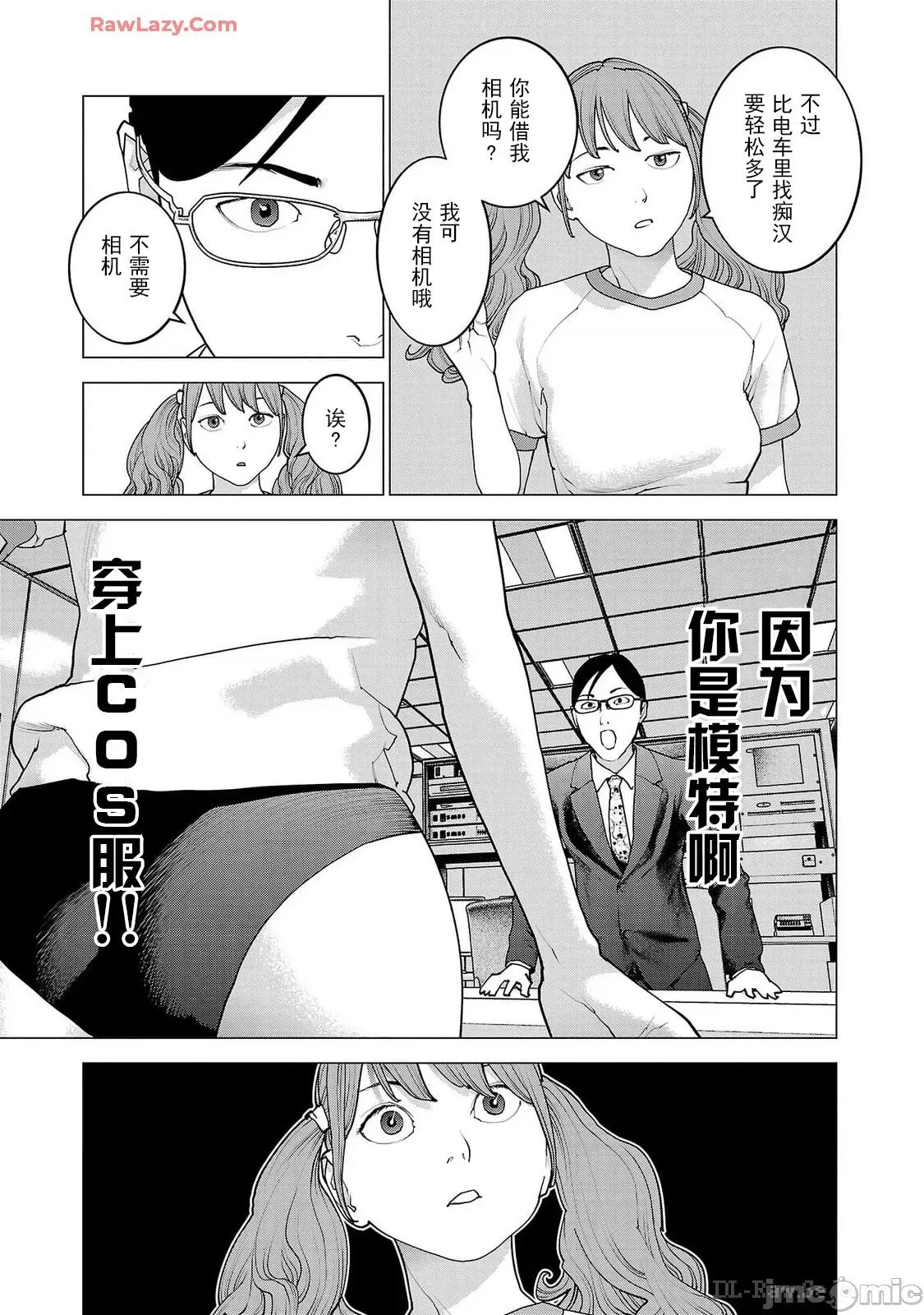 性食鬼 6性食鬼 160 第3页