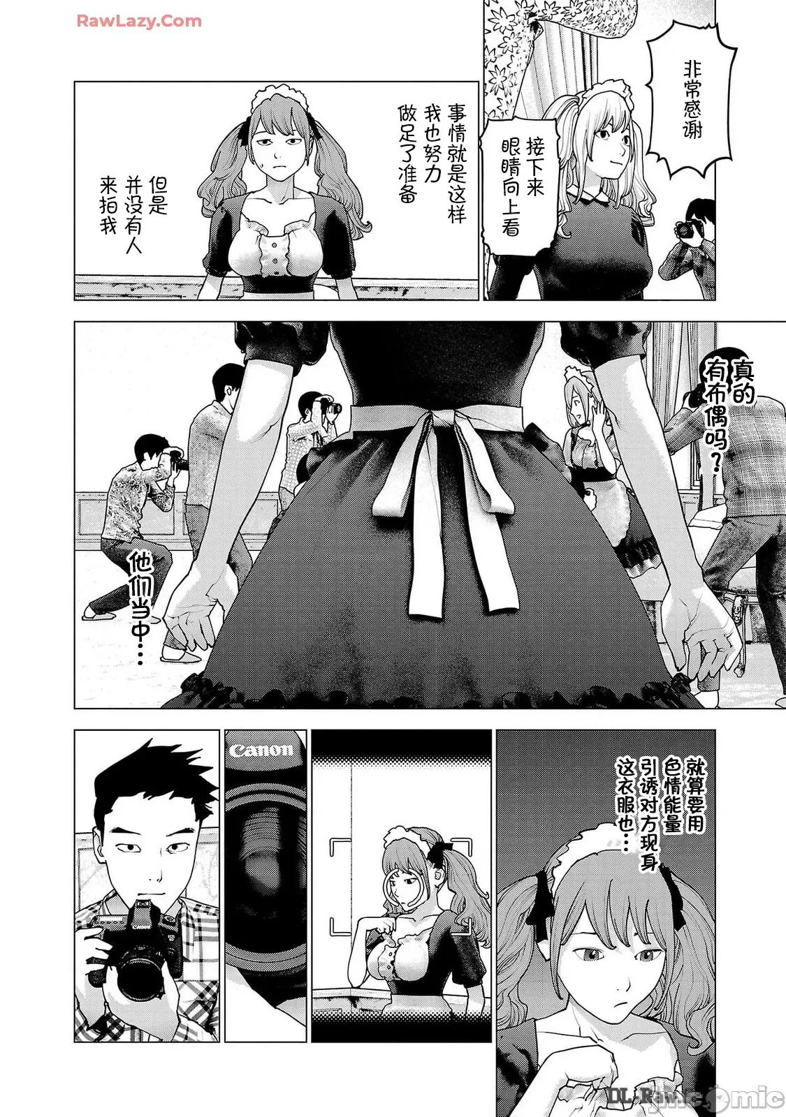性食鬼 6性食鬼 160 第4页