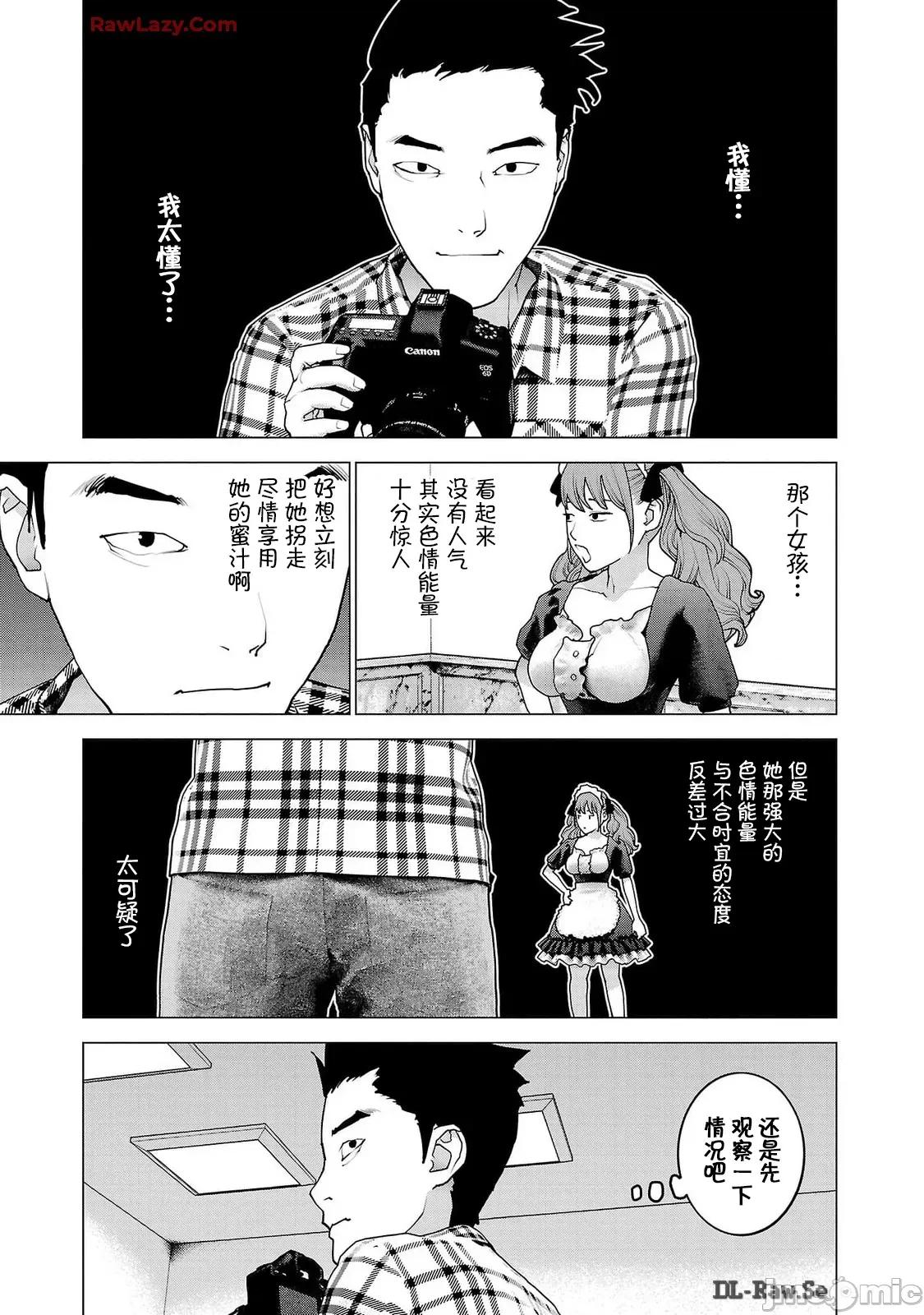 性食鬼 6性食鬼 160 第5页