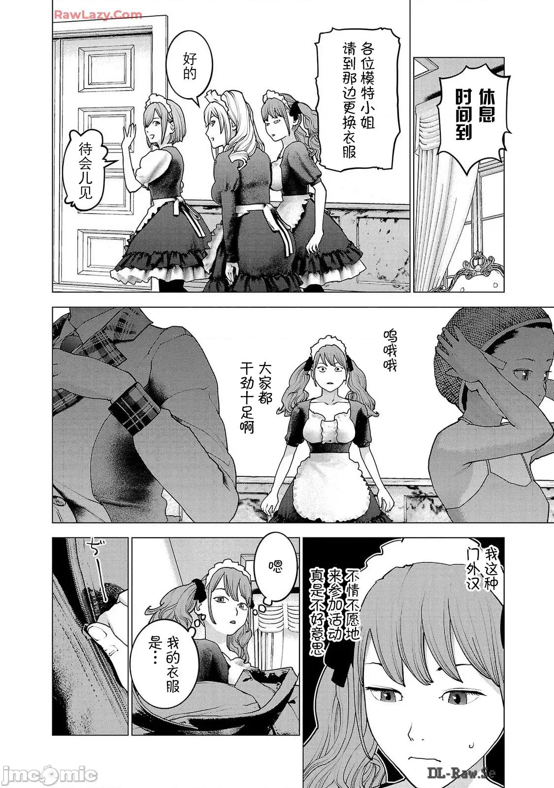 性食鬼 6性食鬼 160 第6页