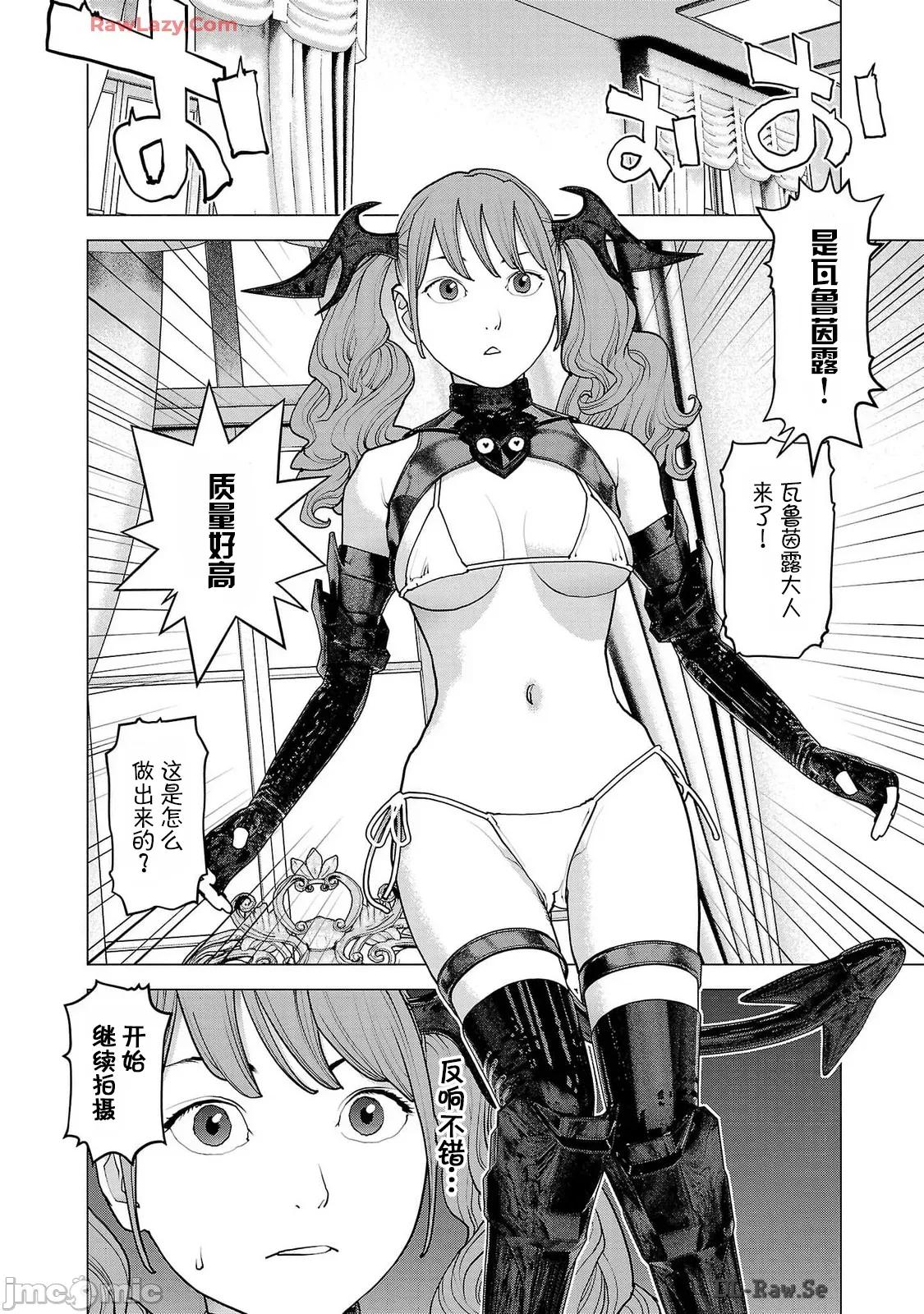 性食鬼 6性食鬼 160 第8页