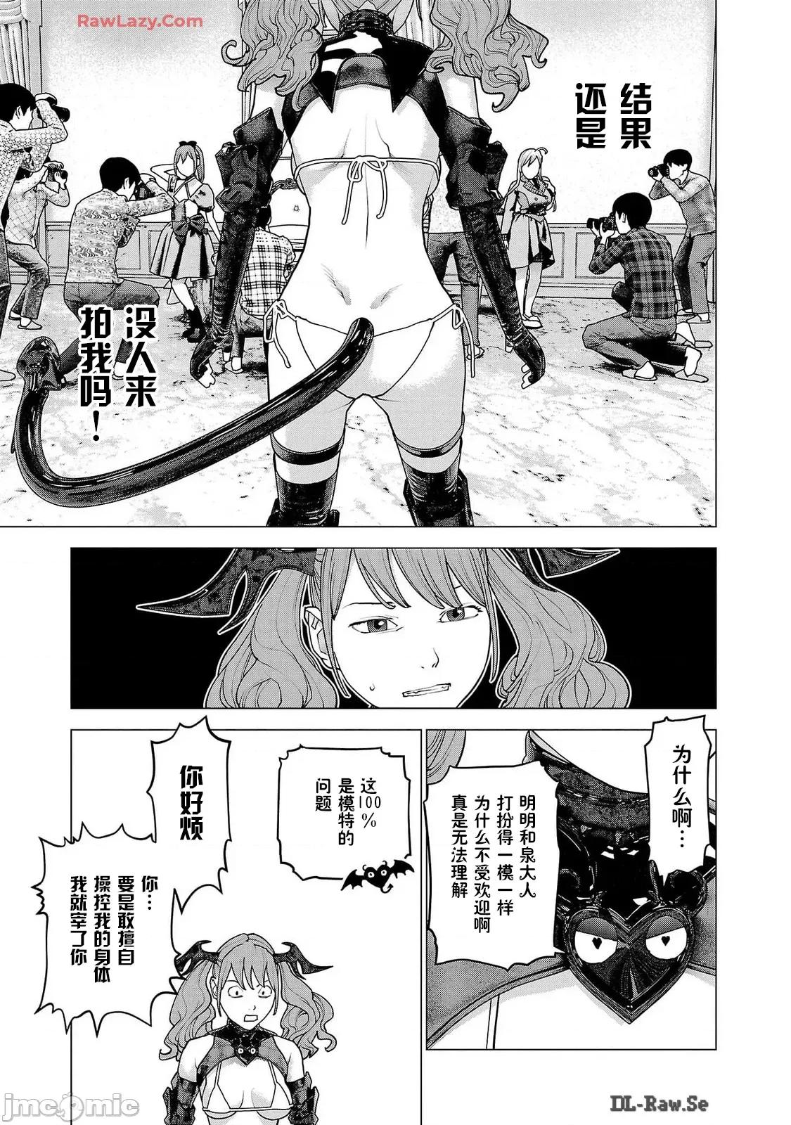 性食鬼 6性食鬼 160 第9页