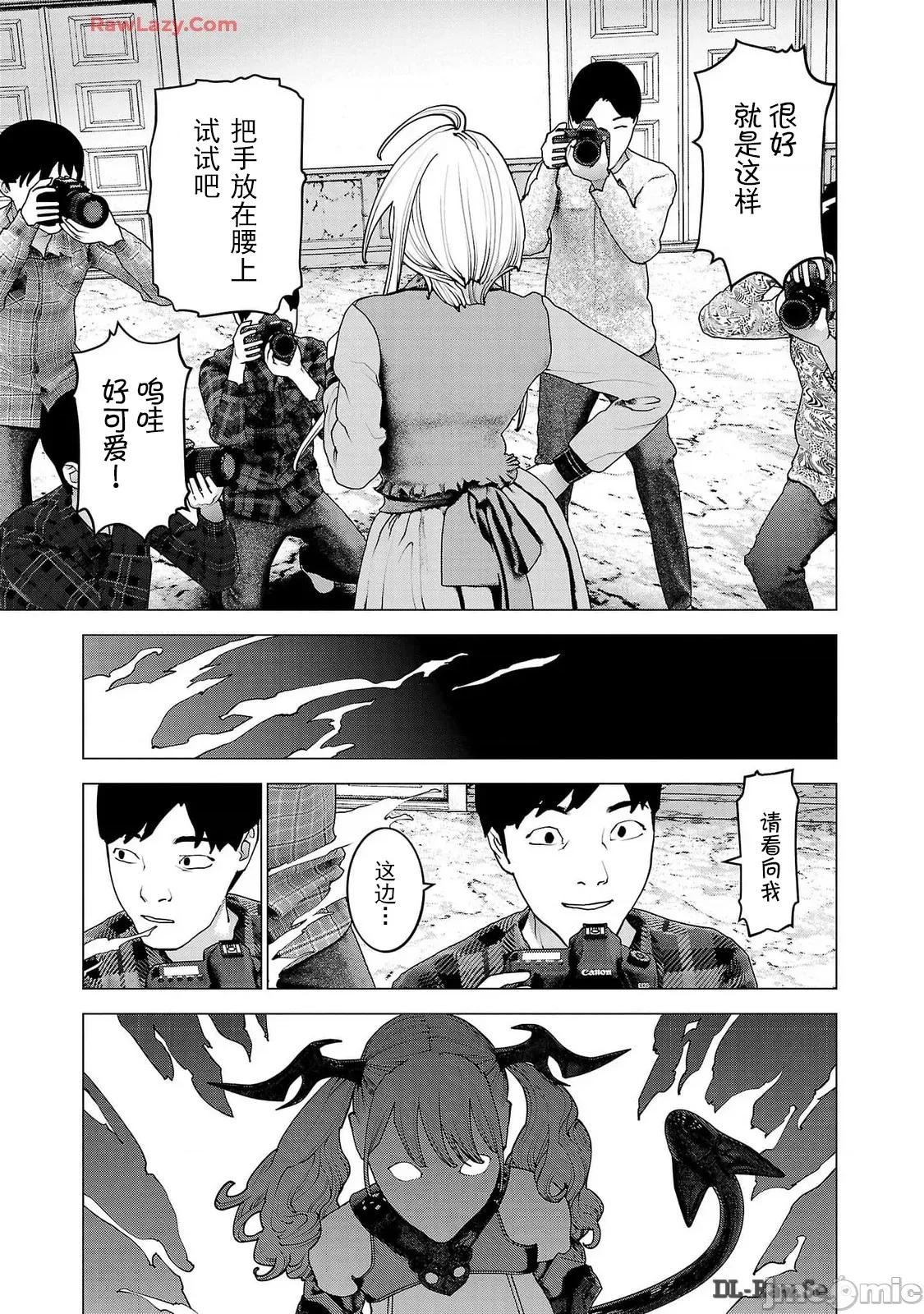 性食鬼 6性食鬼 160 第11页