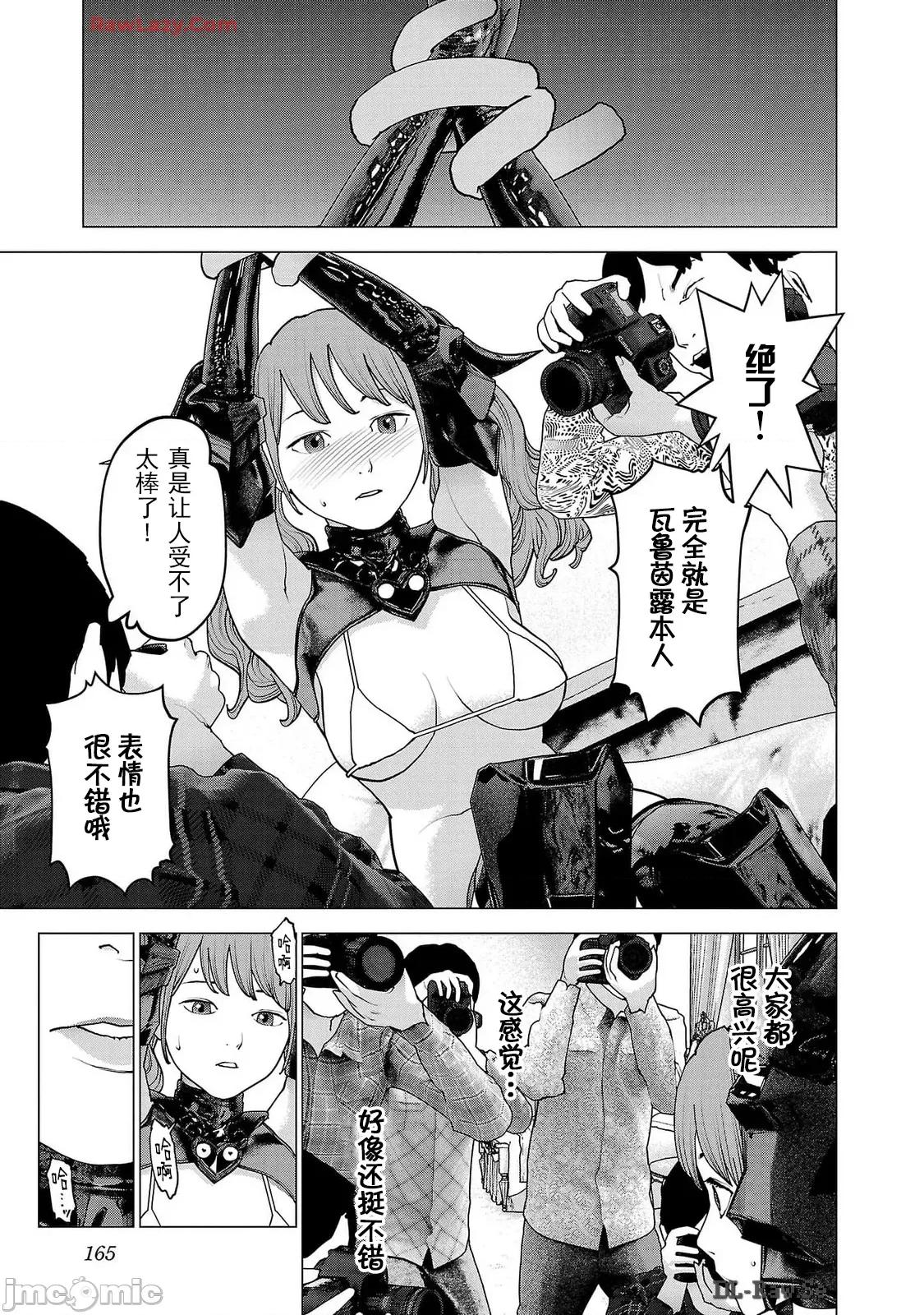 性食鬼 6性食鬼 160 第15页