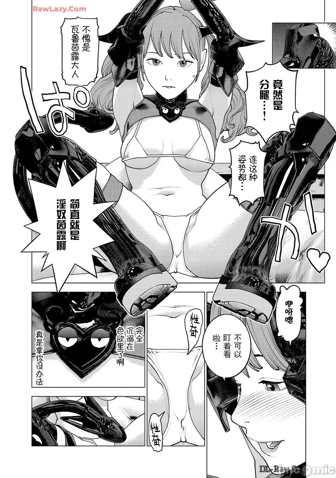 性食鬼 6性食鬼 160 第16页