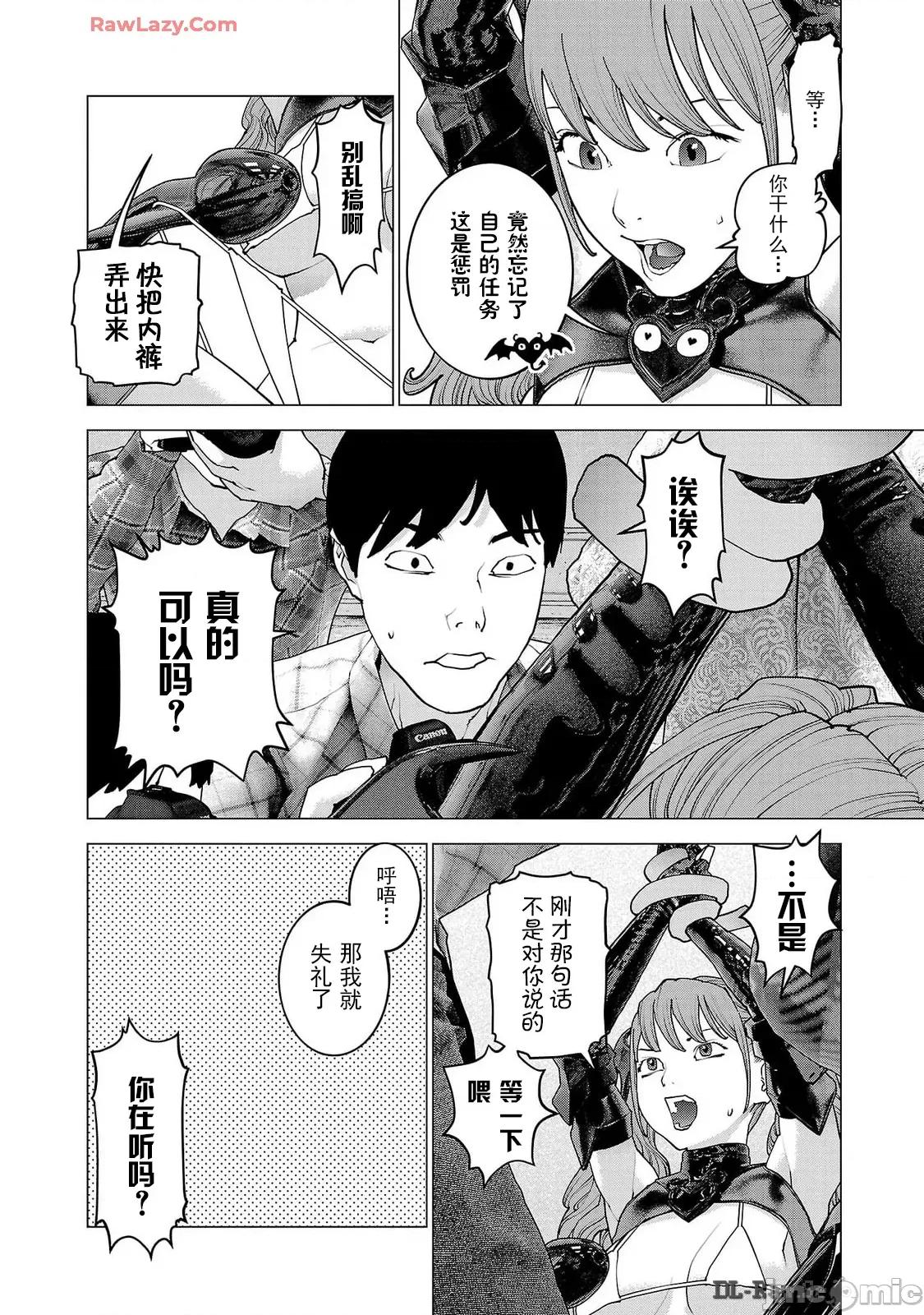 性食鬼 6性食鬼 160 第18页