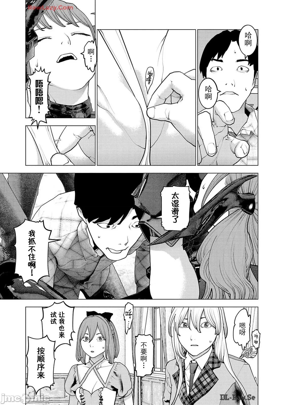 性食鬼 6性食鬼 160 第19页