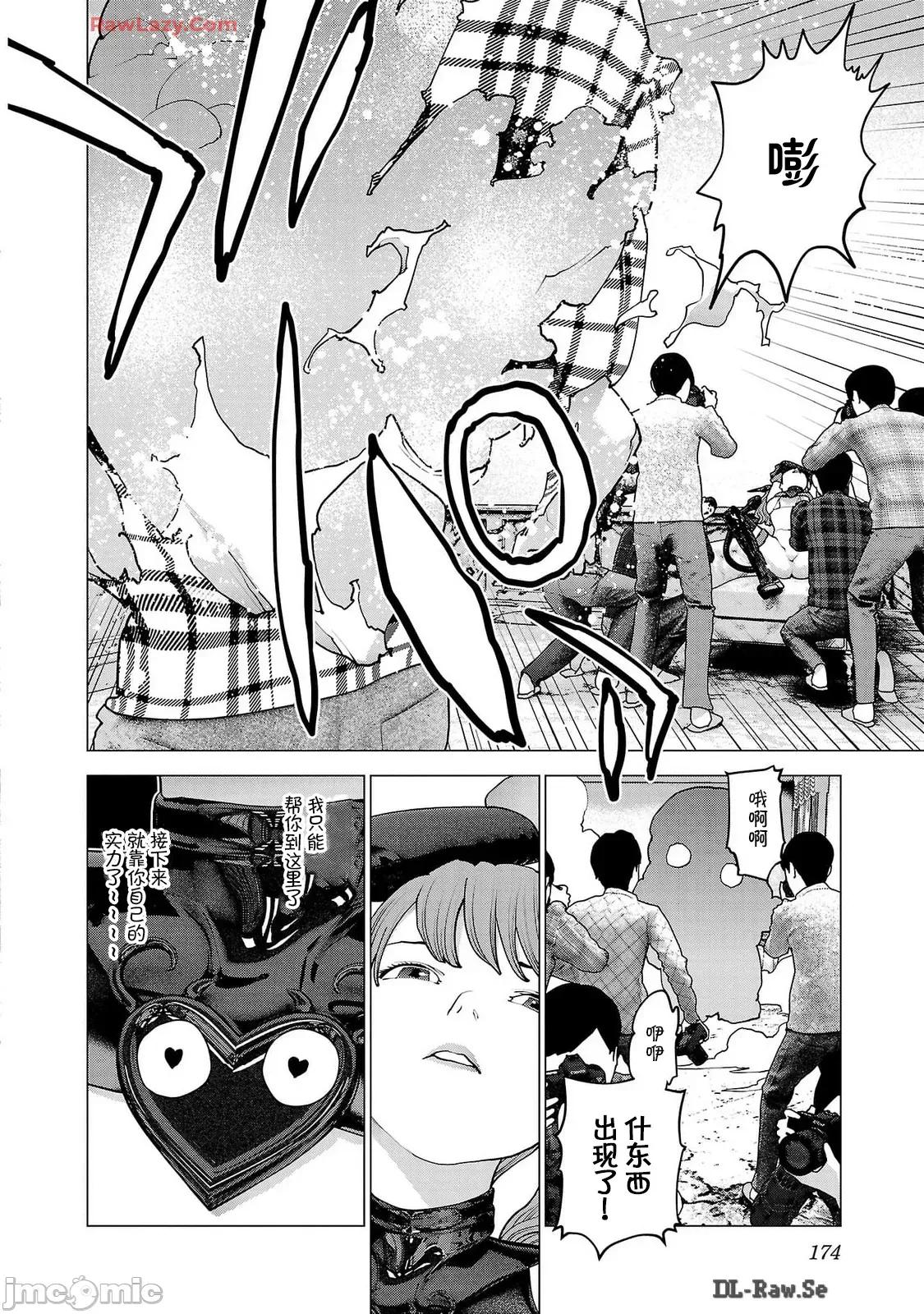 性食鬼 6性食鬼 160 第24页
